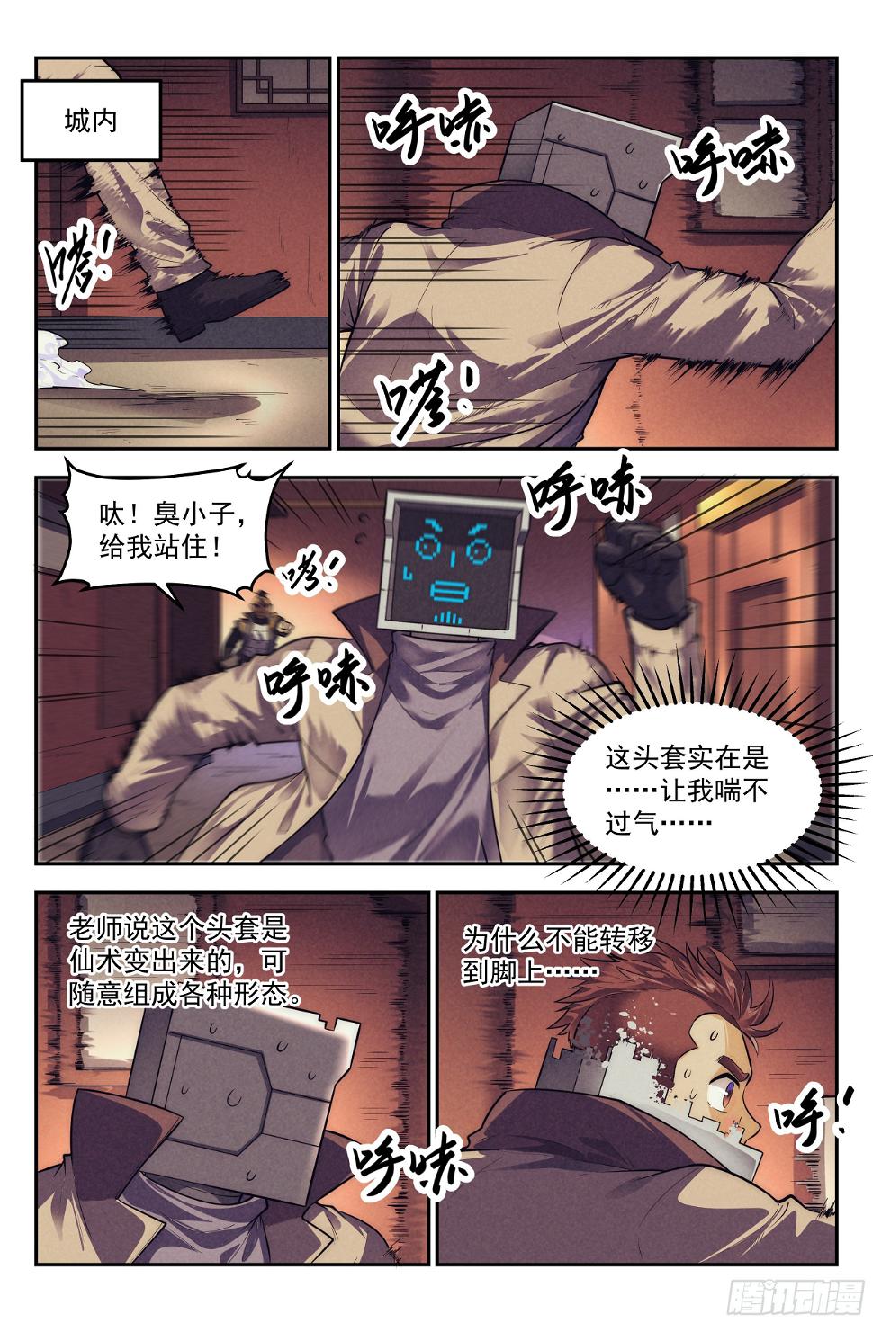 109.仙人盟篇 其八18