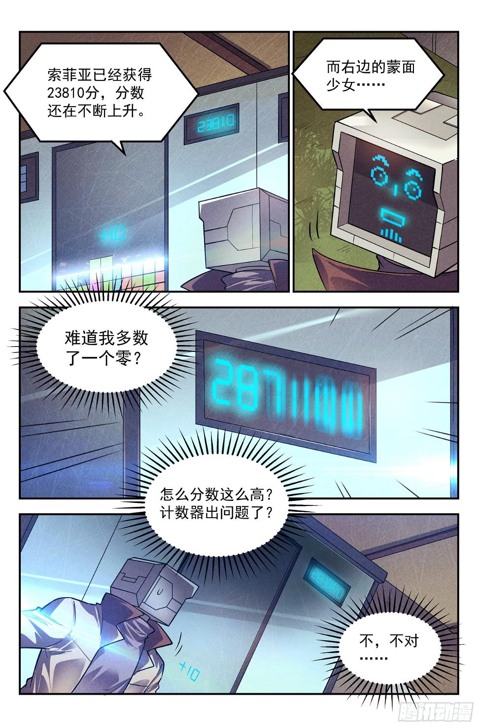 109.仙人盟篇 其八11