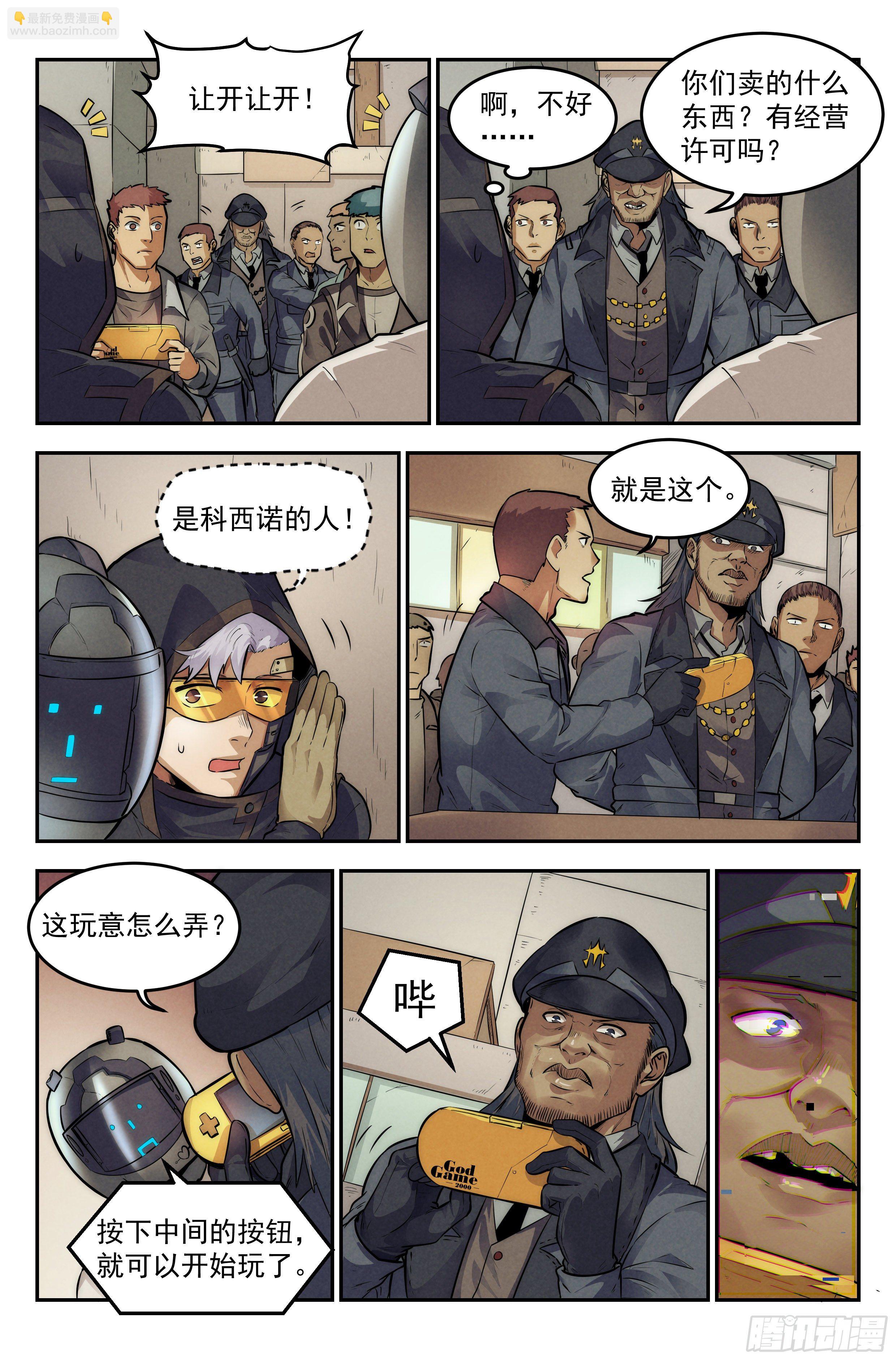 11.柯西诺之章·斯金纳箱17