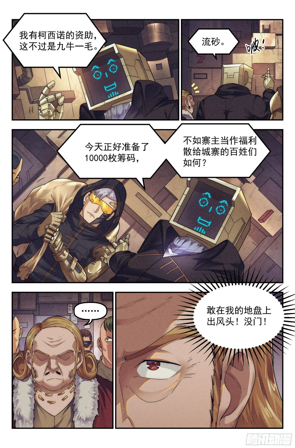 62.鸿门宴5