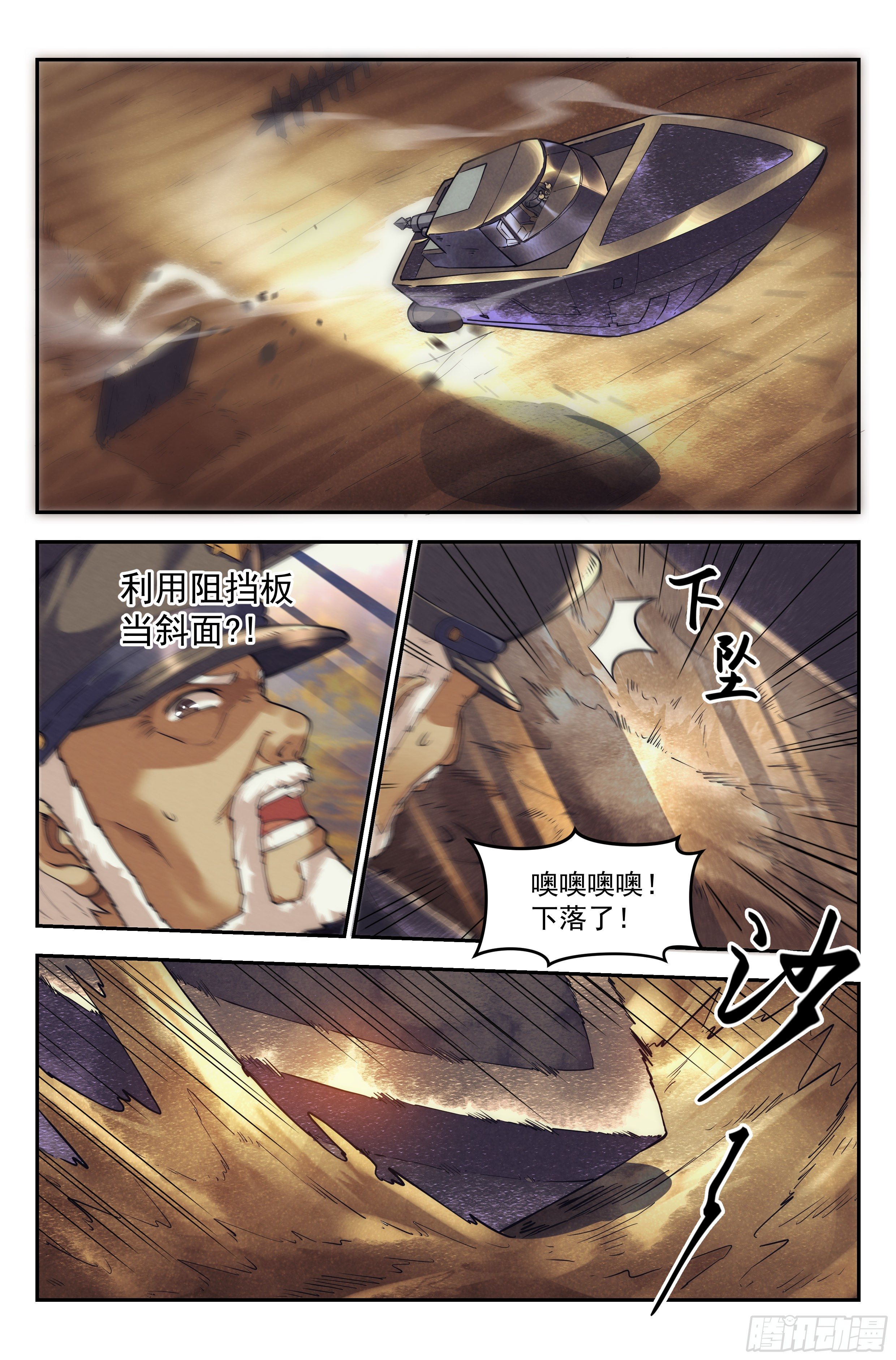 37.沙城贼影之章·决战叁7
