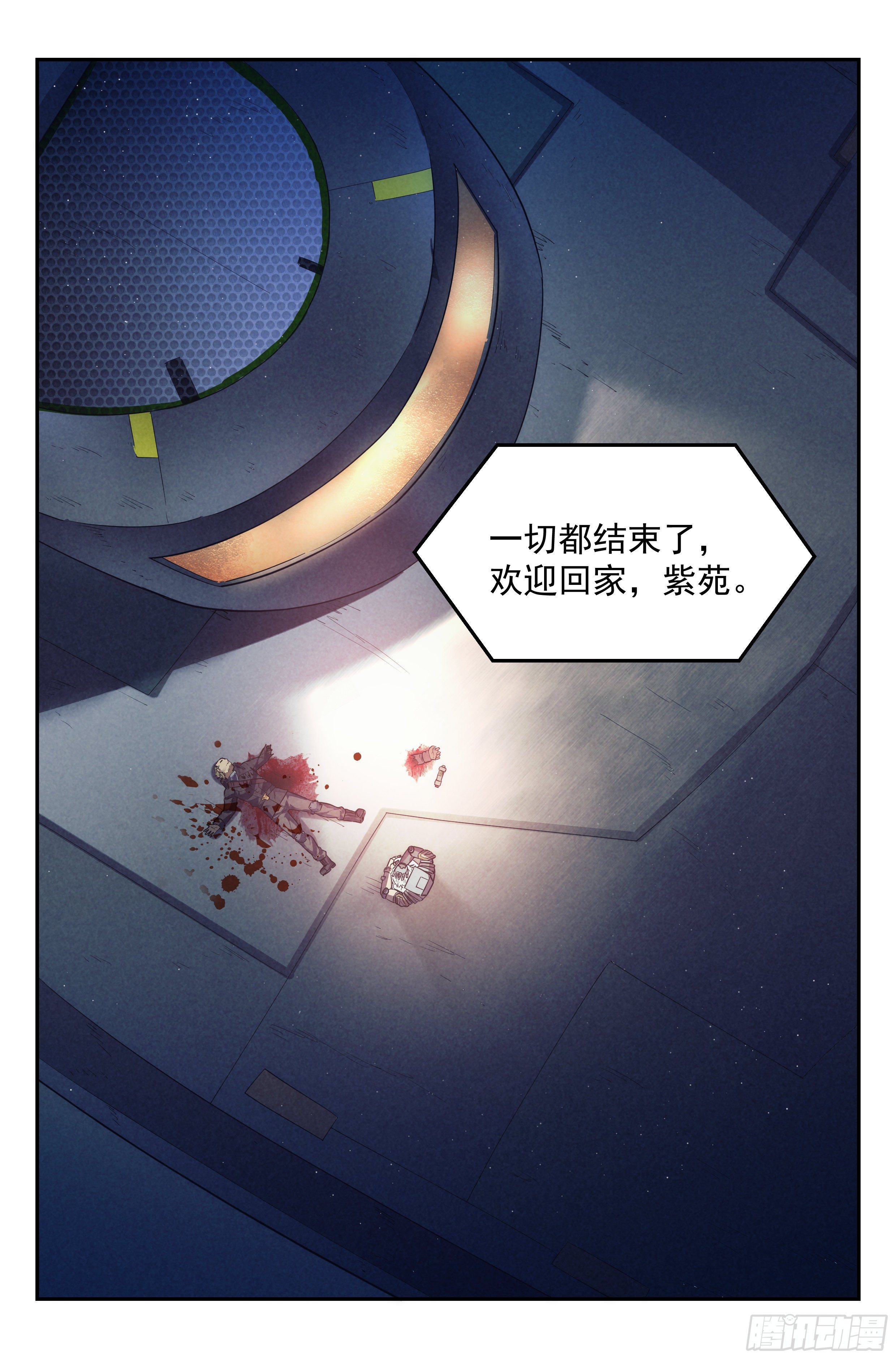 58.衣锦还乡之章 · 逆转10