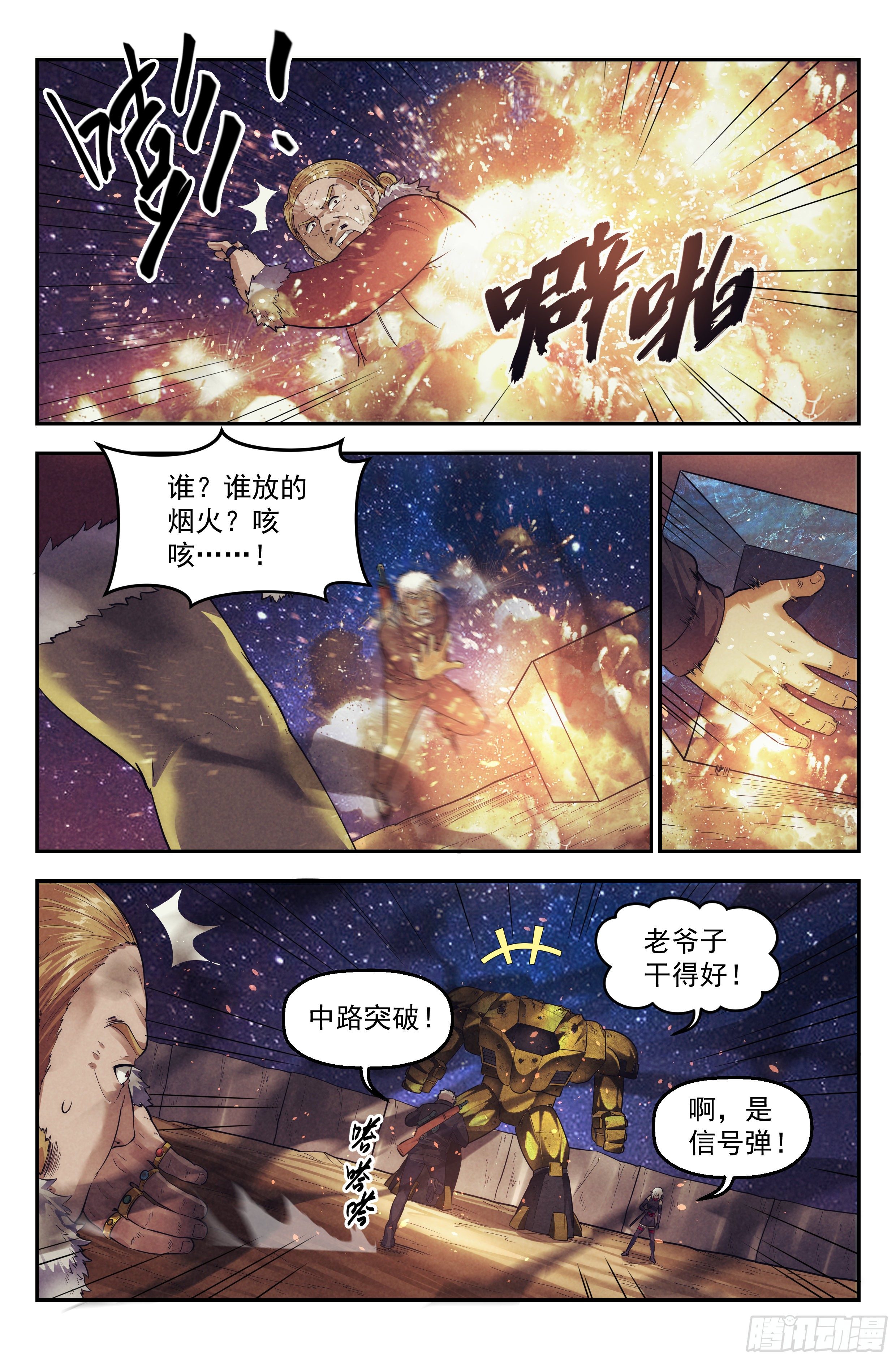 72.鸿门宴1114