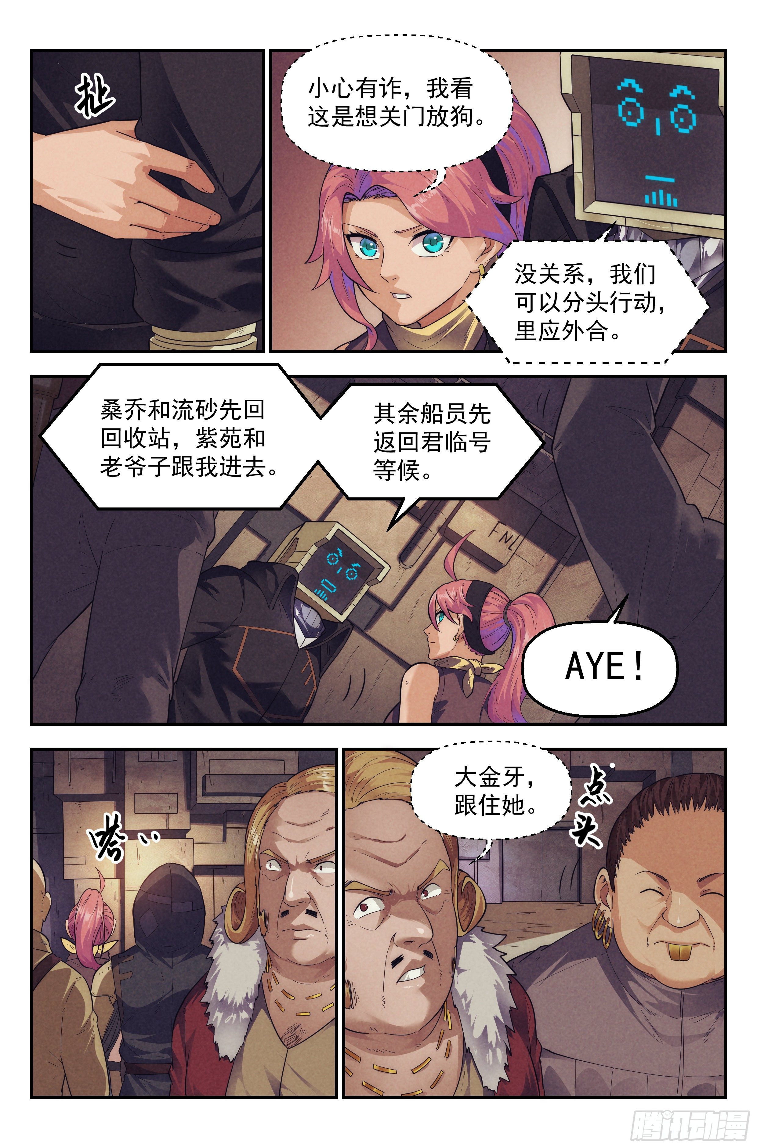 62.鸿门宴7