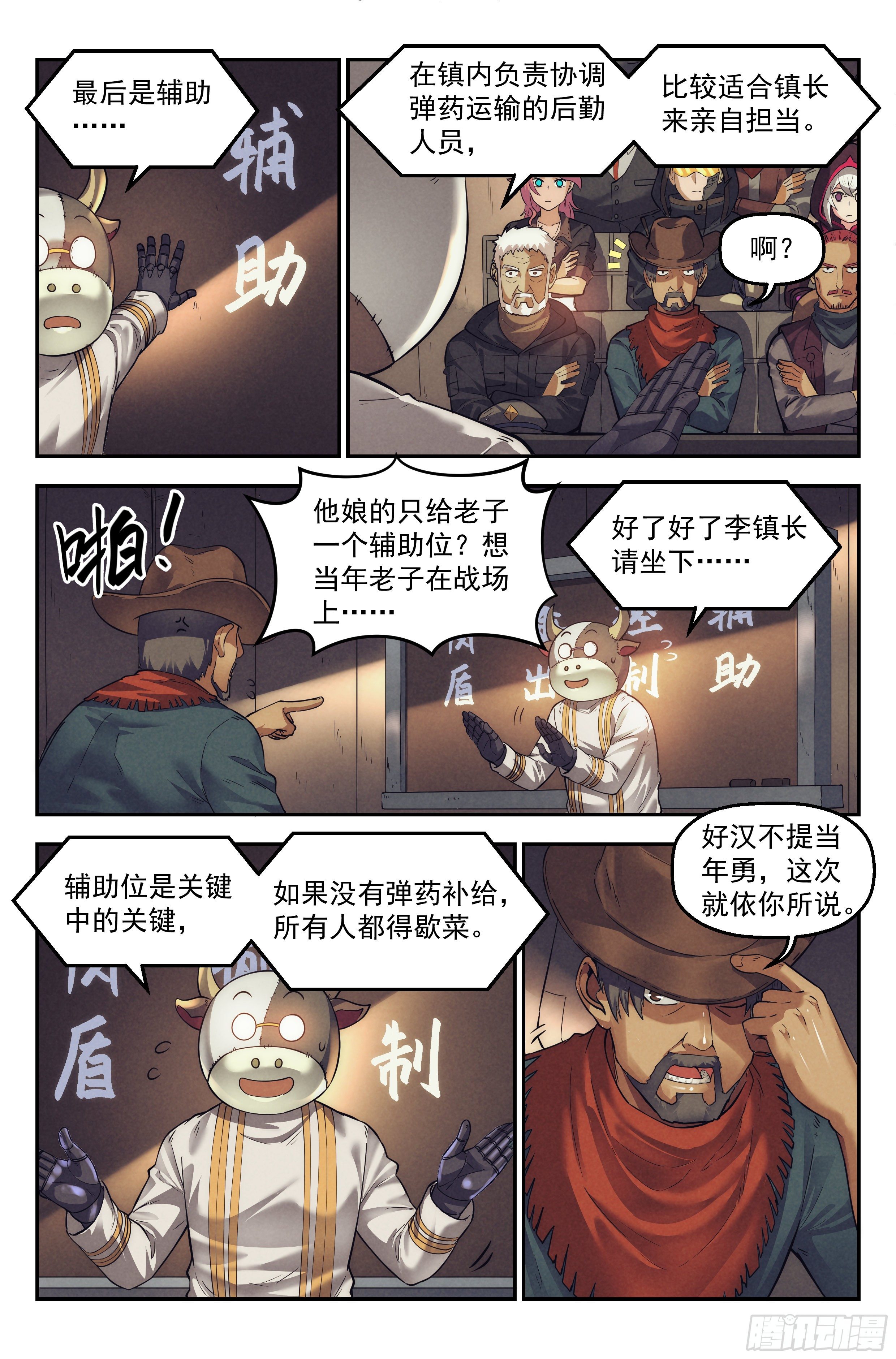 34.沙城贼影之章·计划10