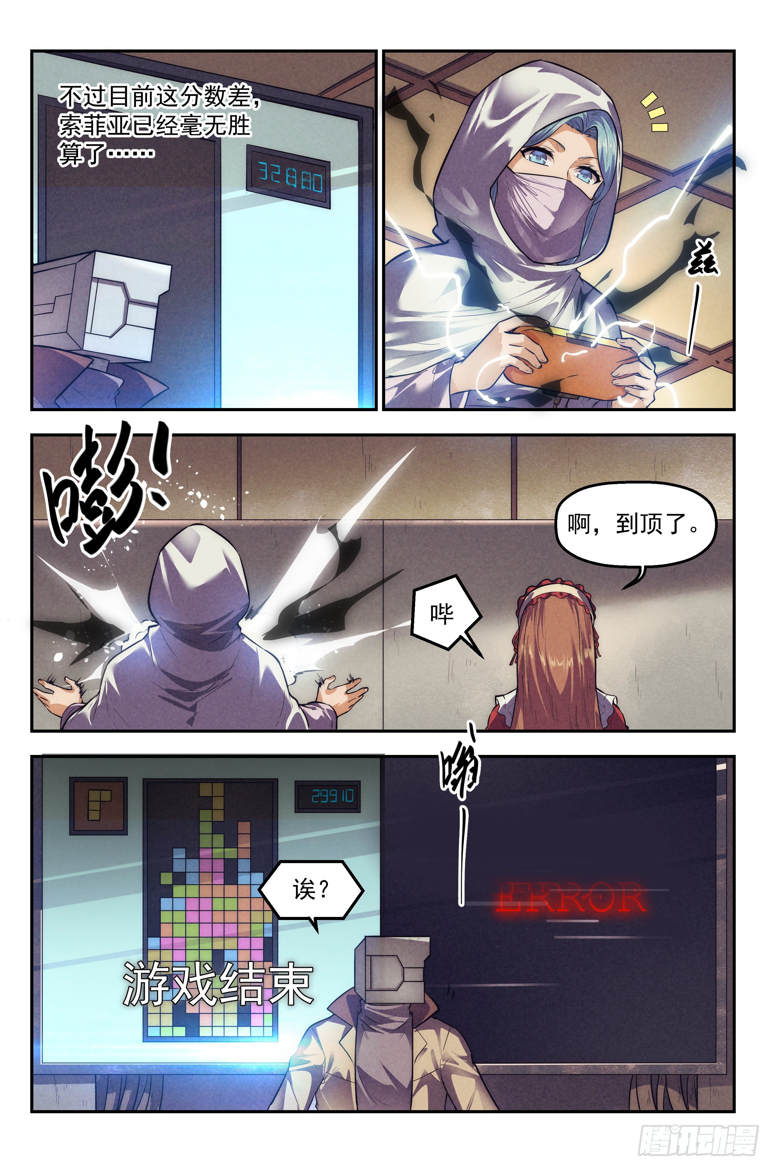 109.仙人盟篇 其八16