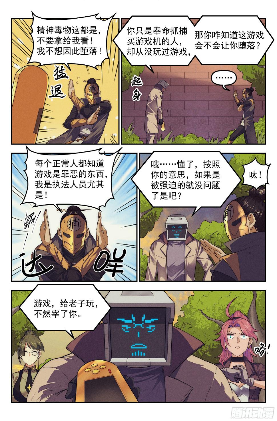 105.仙人盟篇 其四3