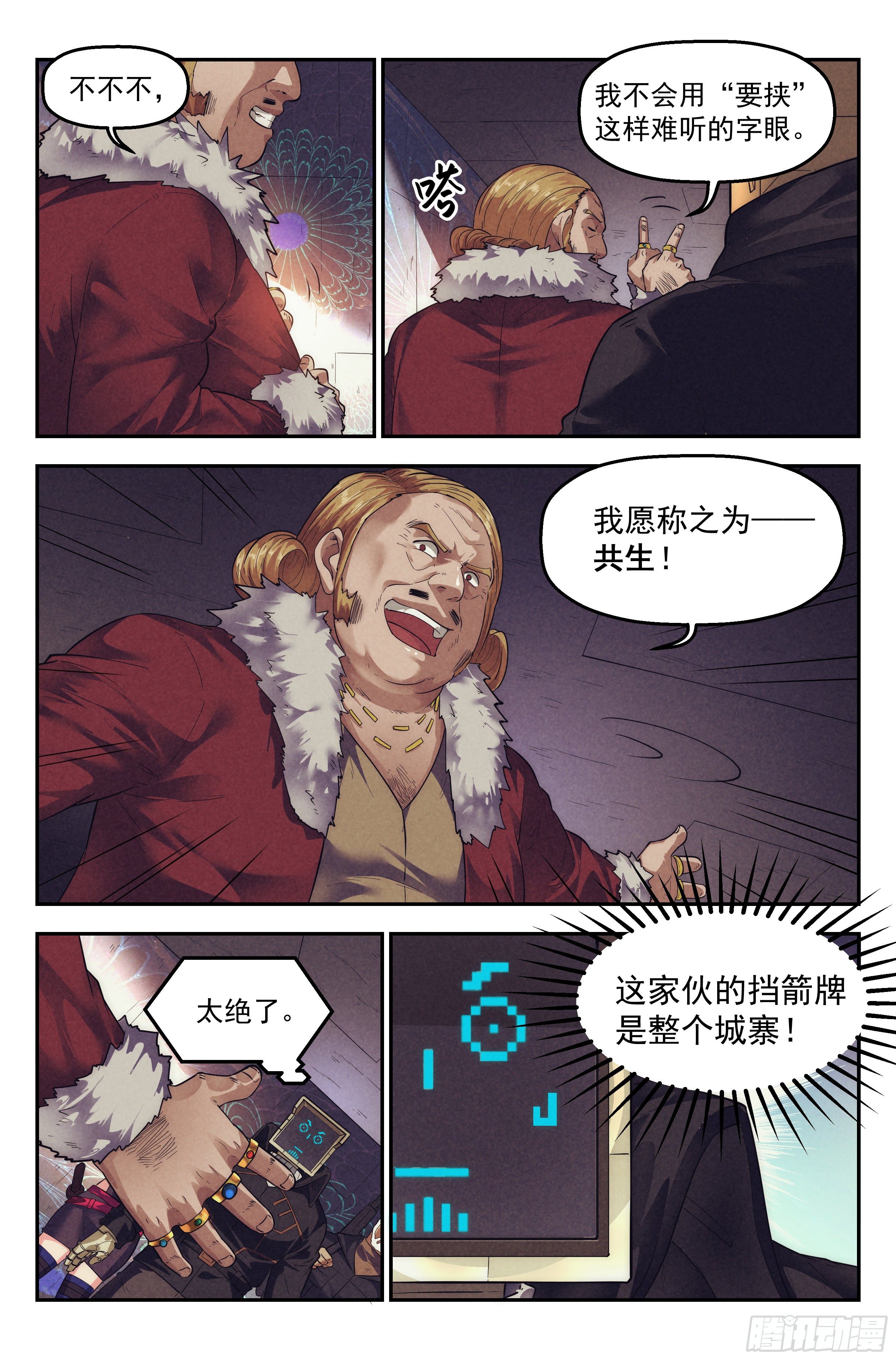 62.鸿门宴13