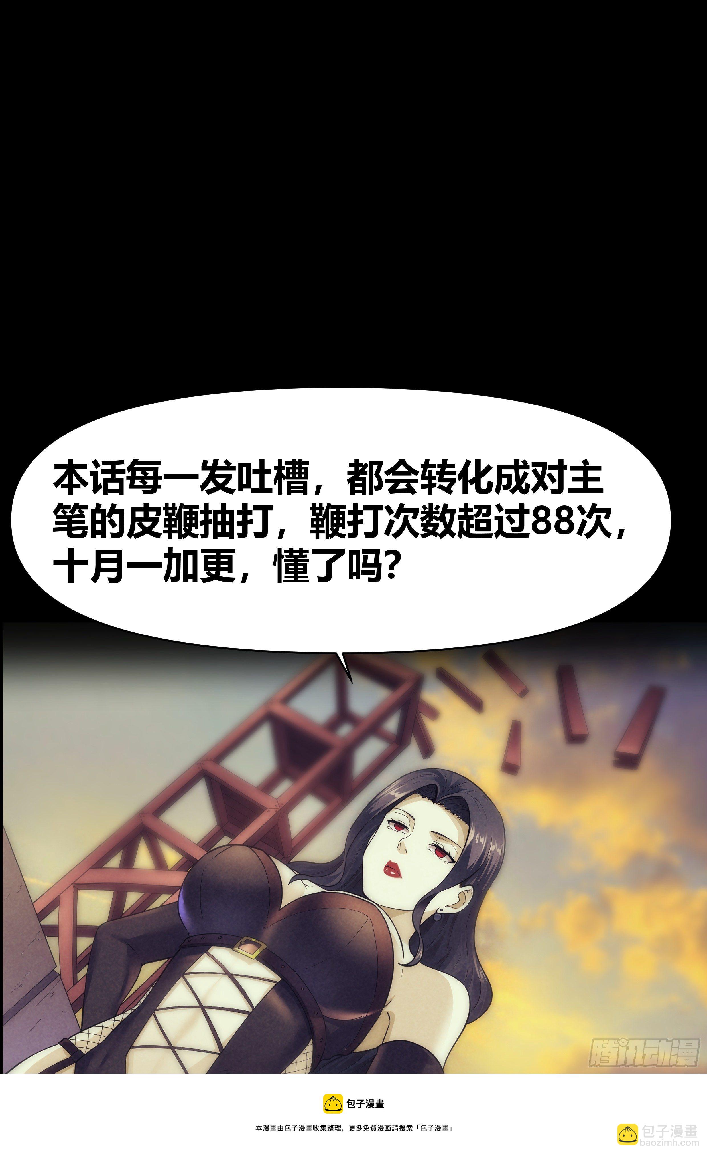 85.生死游戏之章·反制15