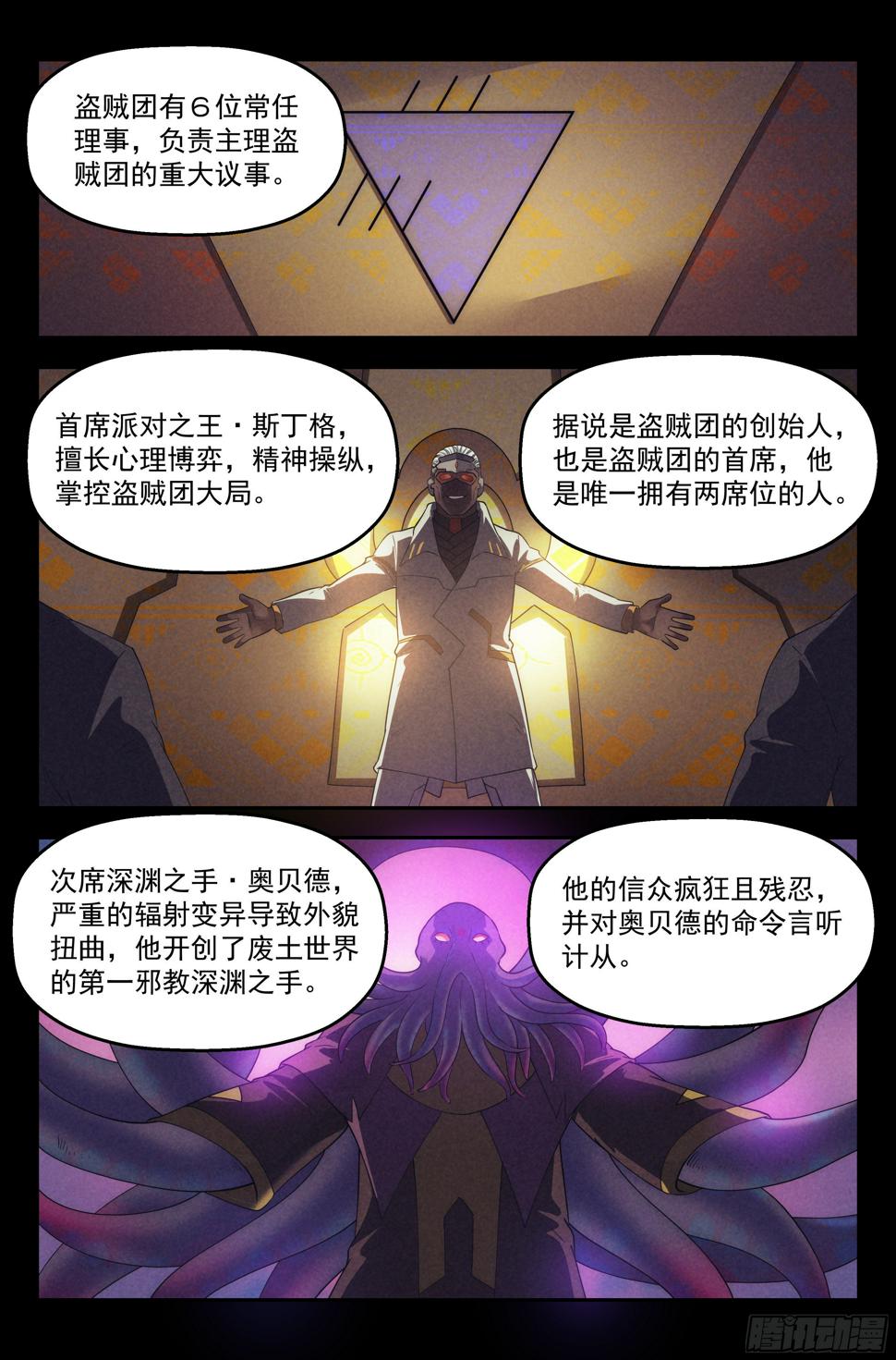 79.生死游戏之章·破坏8