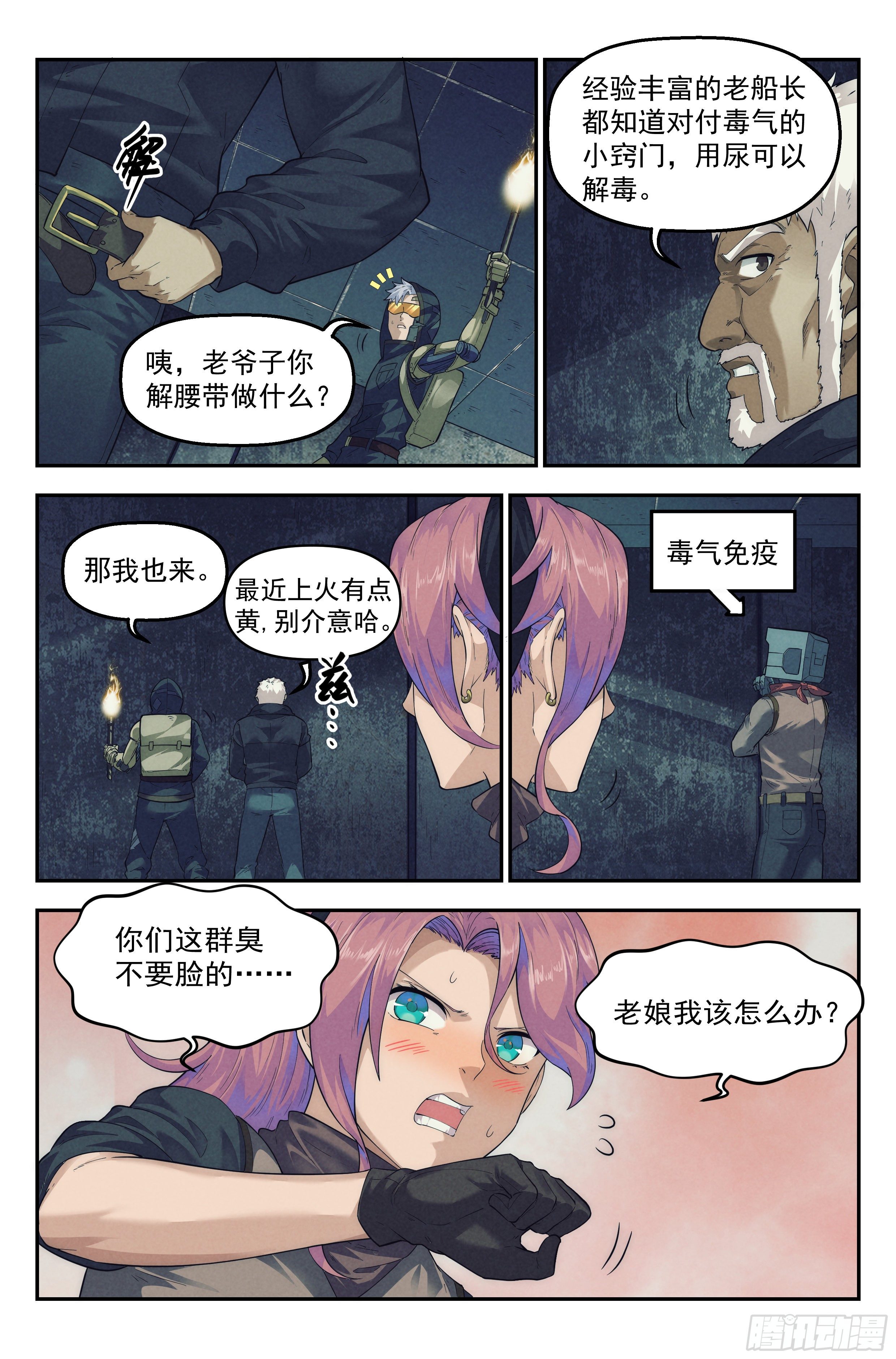 53.衣锦还乡之章 · 矩阵5