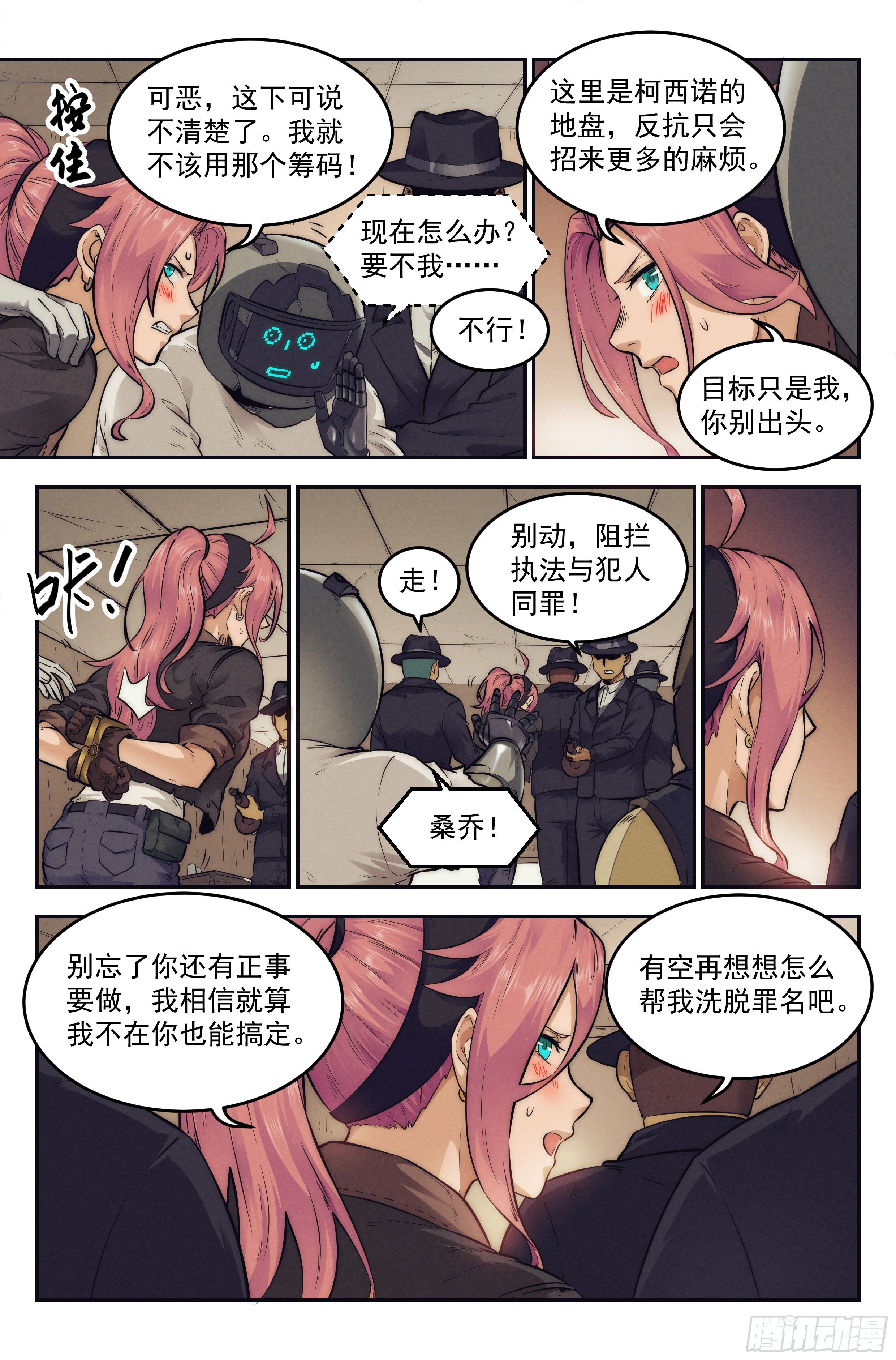 10.柯西诺之章·赌局开始16