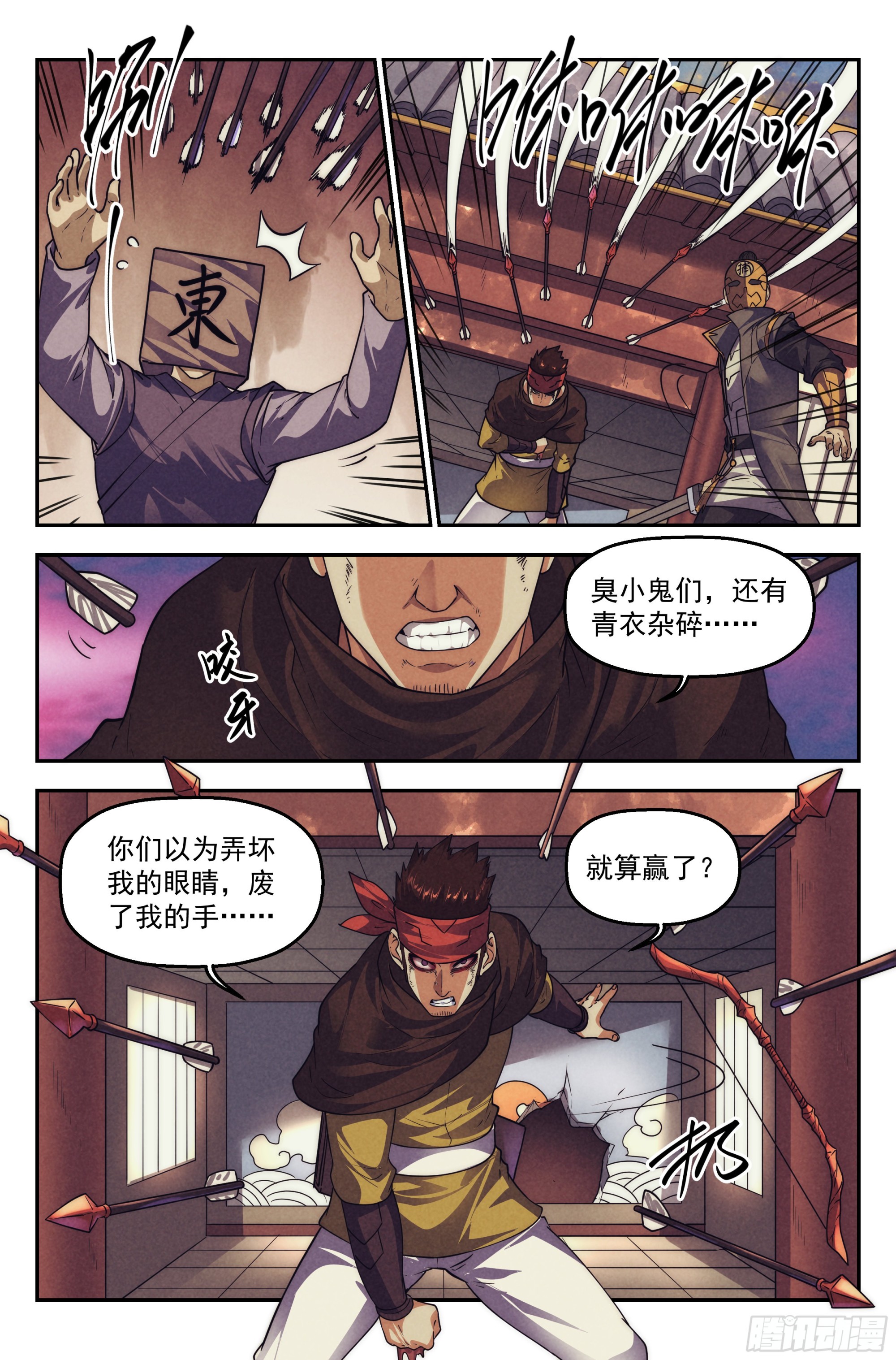 124.仙人盟篇 其237
