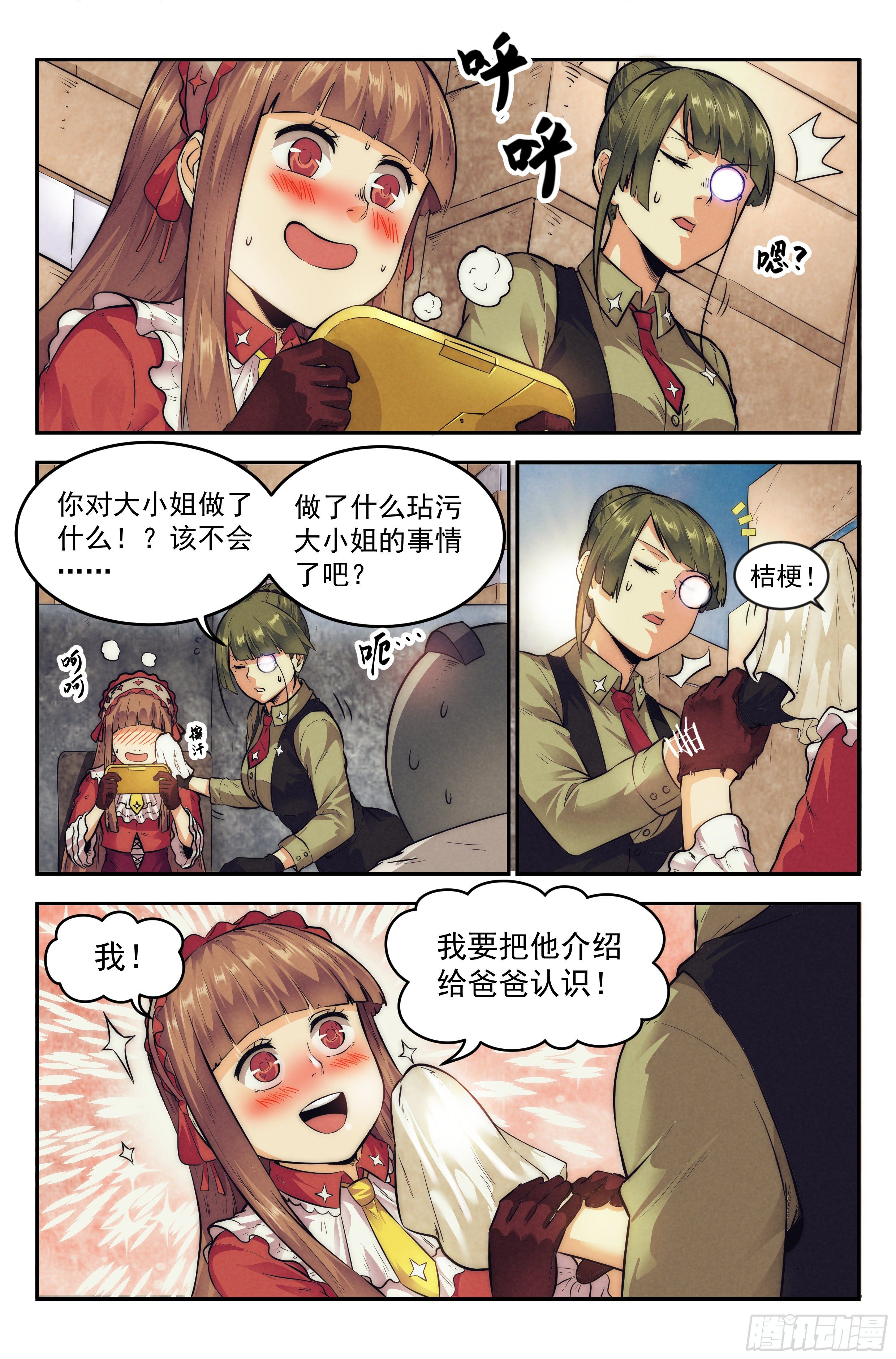 12.柯西诺之章·索菲亚17