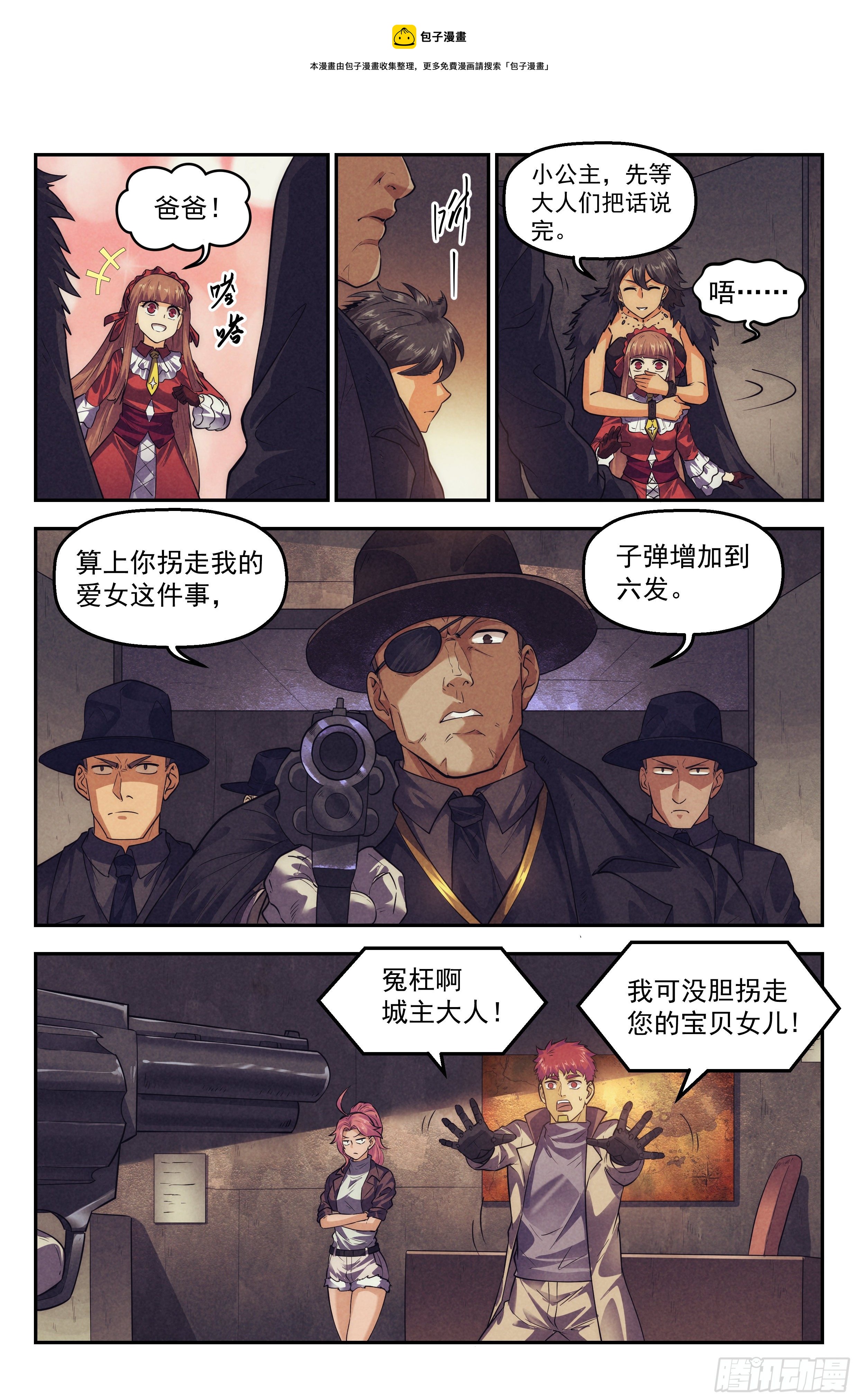 102.唐人街篇014