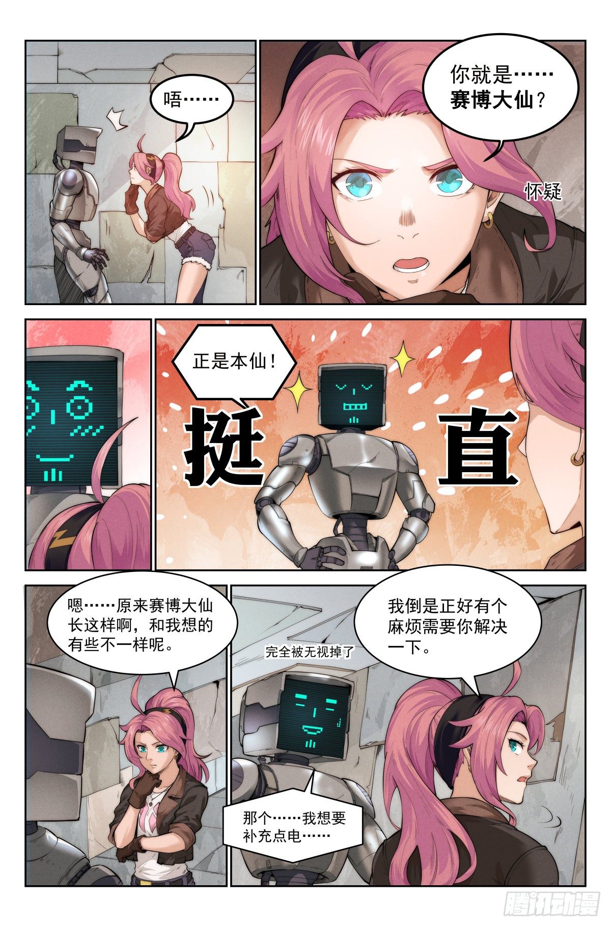 2.废土世界8