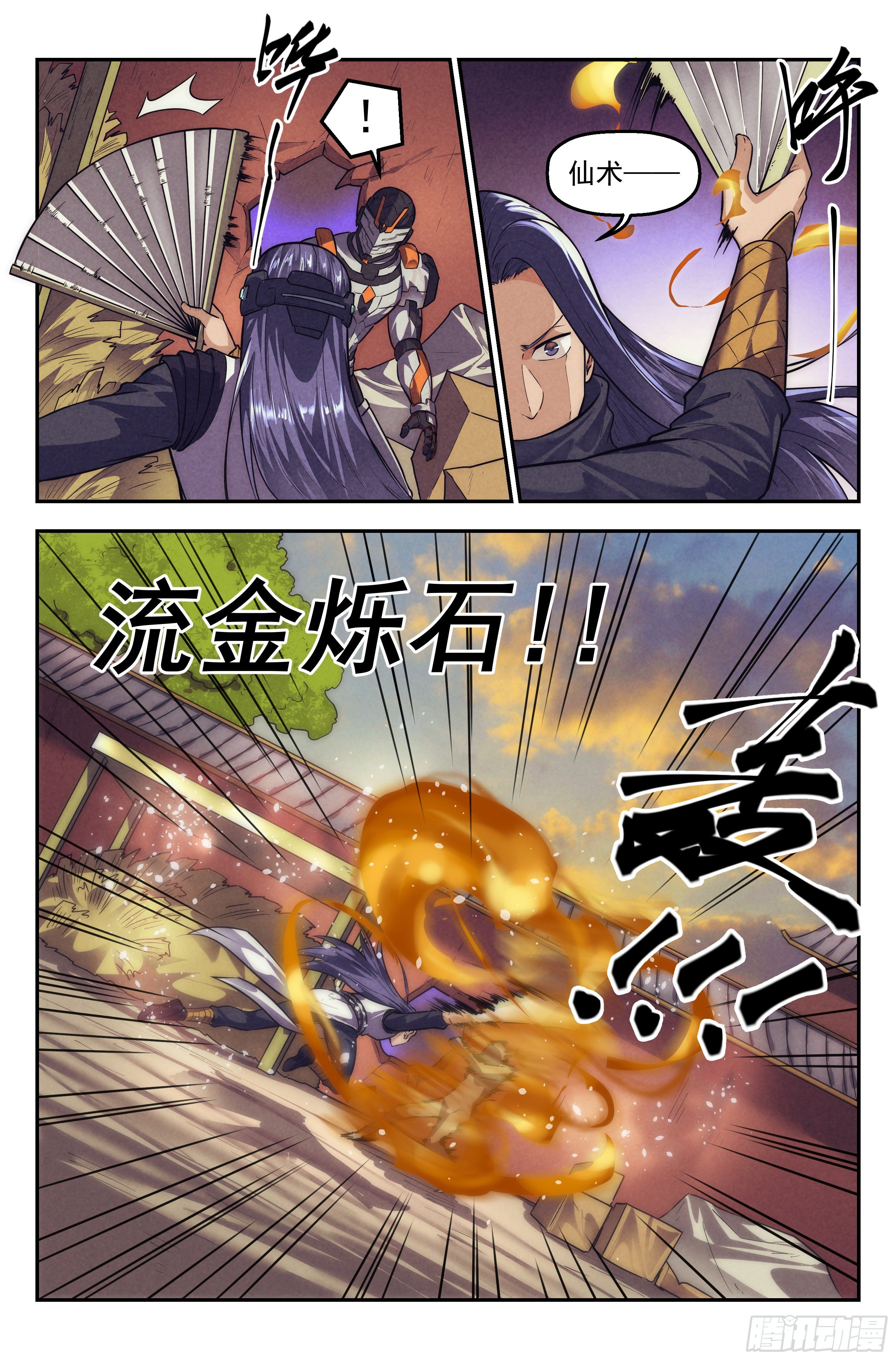 111.仙人盟篇 其108