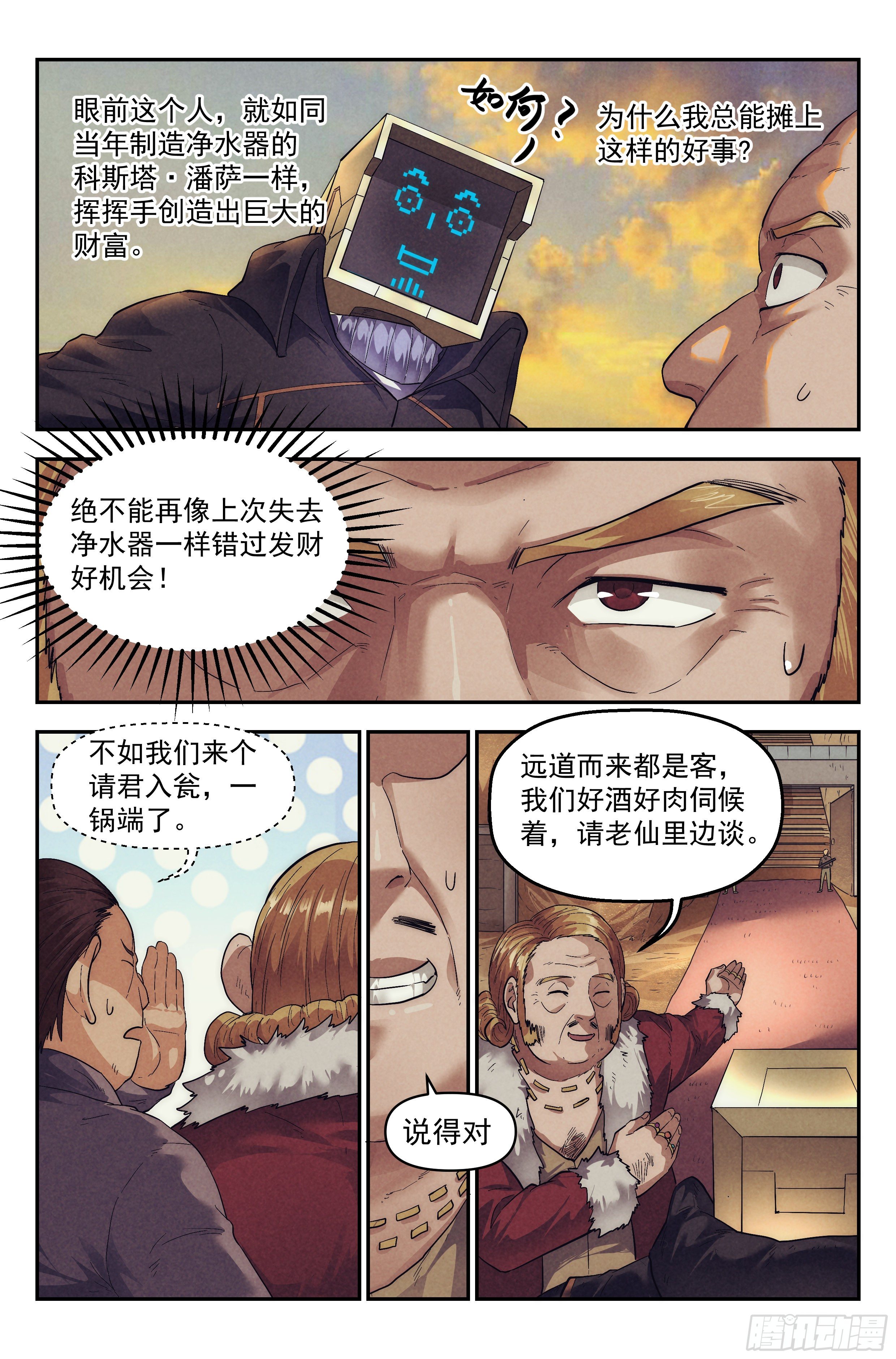 61.衣锦还乡之章 · 城寨15