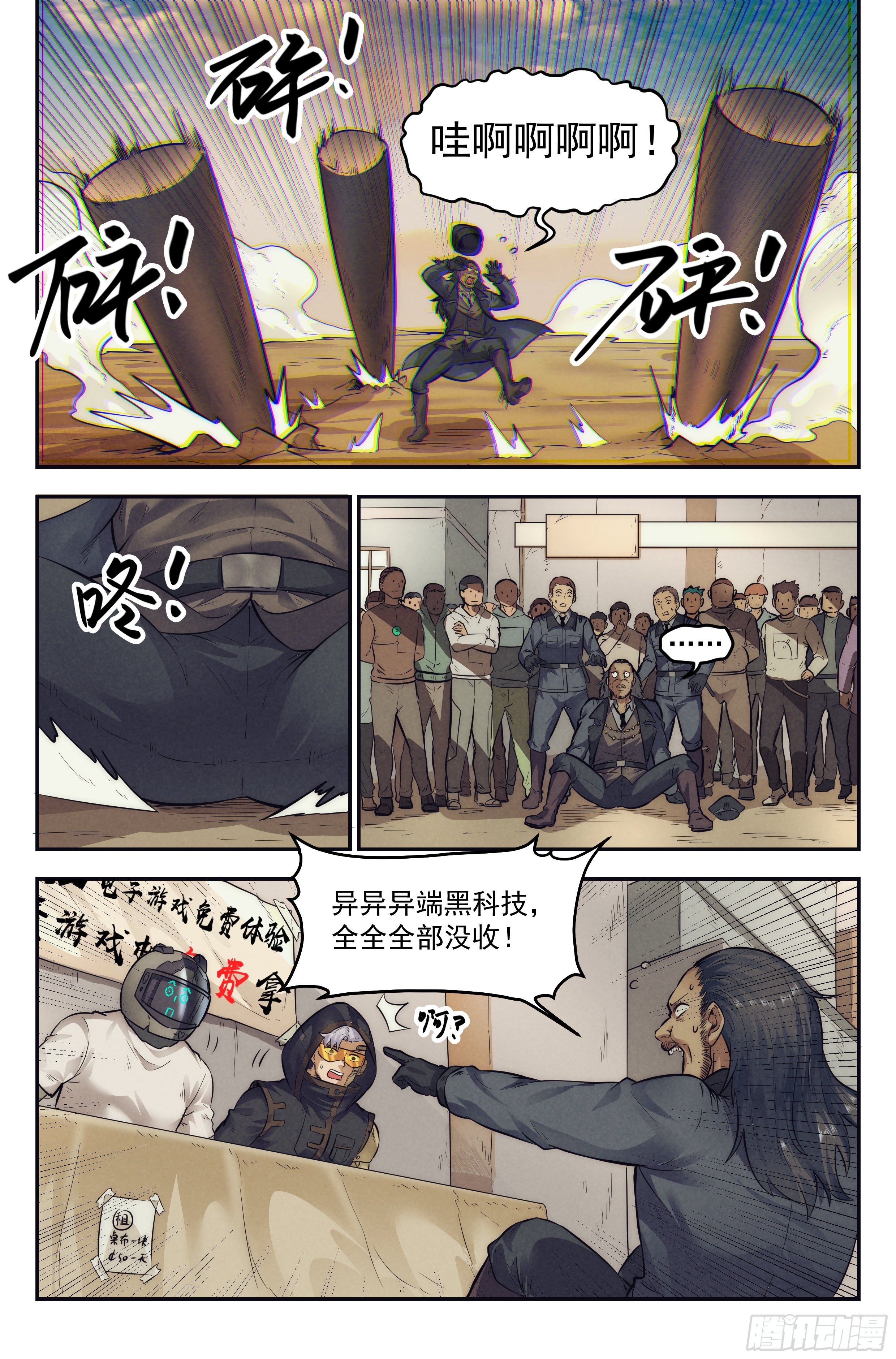 11.柯西诺之章·斯金纳箱20