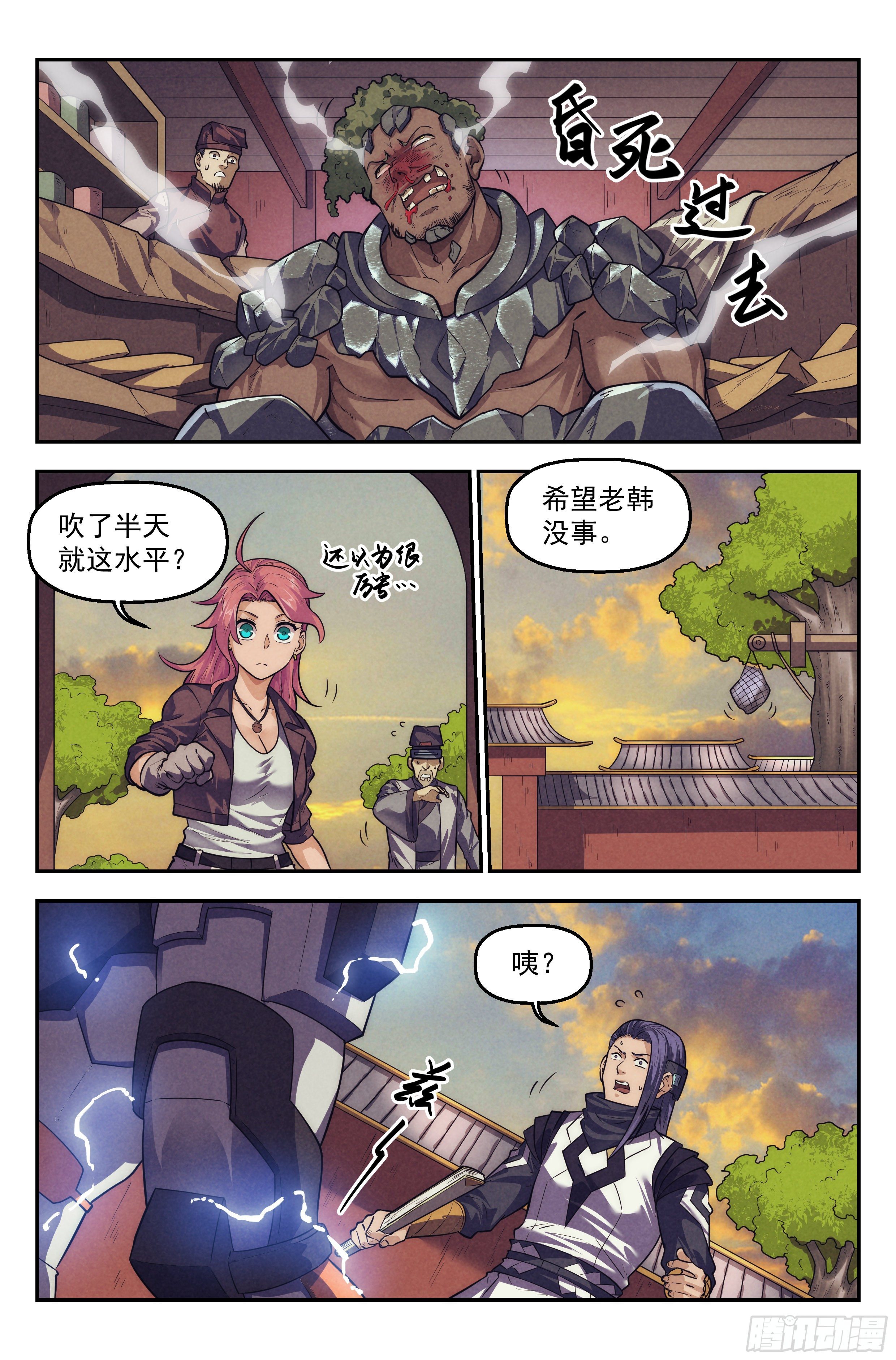 112.仙人盟篇 其116