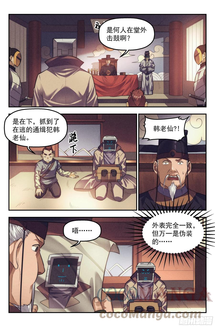 107.仙人盟篇 其六2