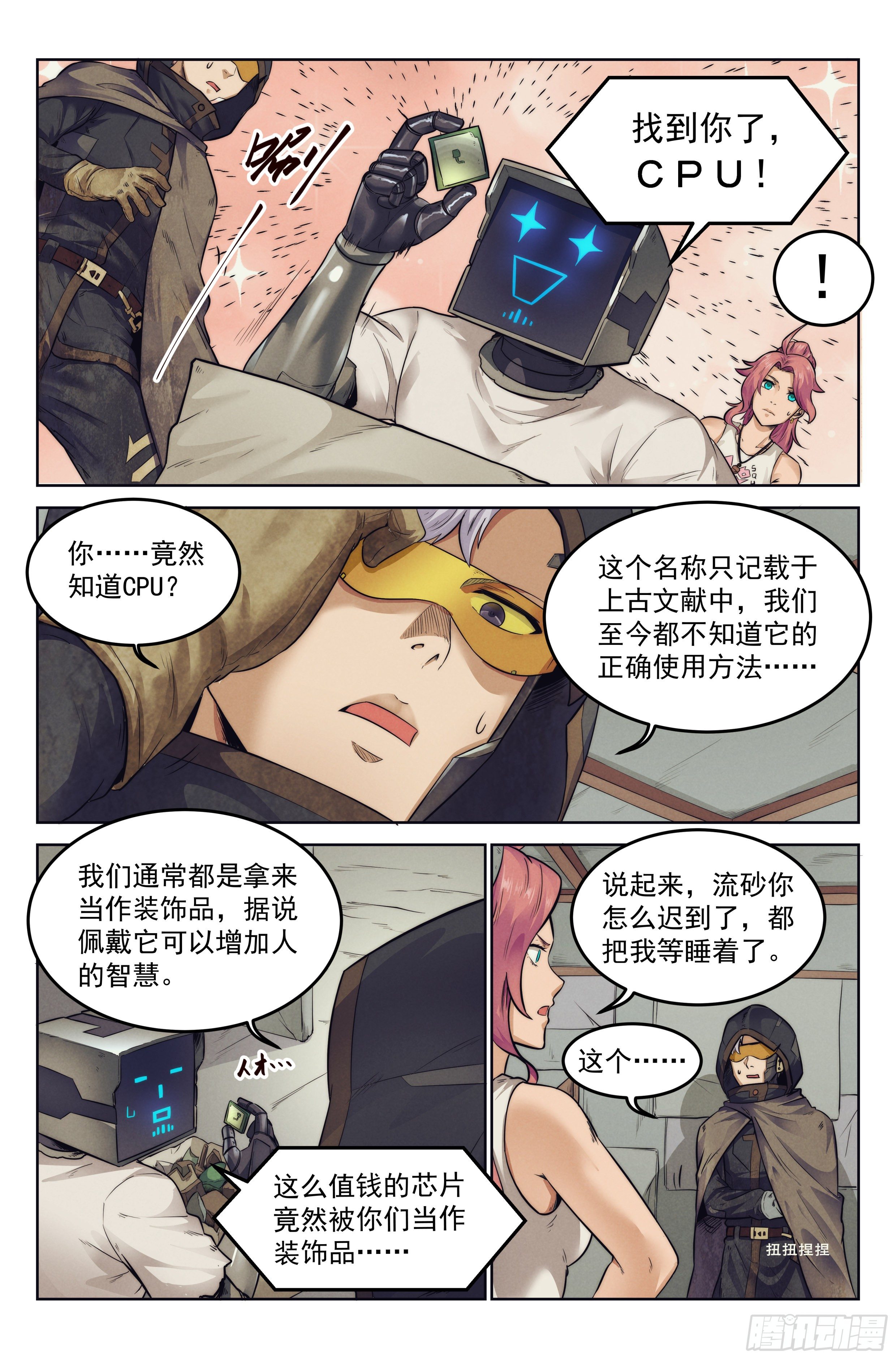 6.发财计划6