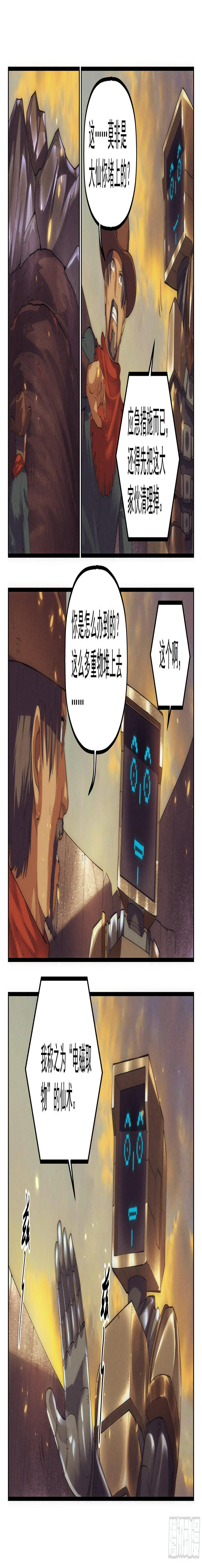 46.沙城贼影之章·尾声12