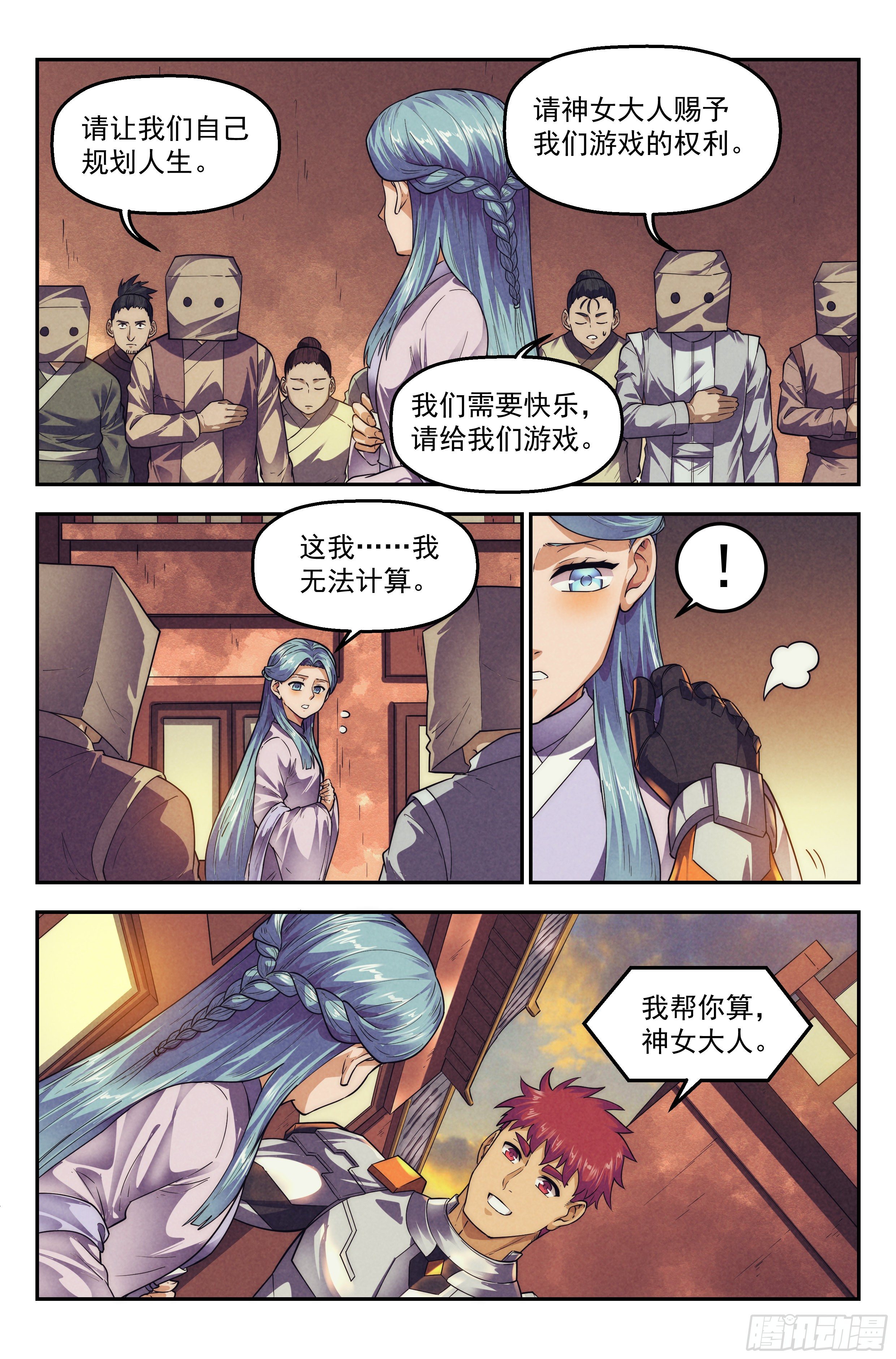 119.仙人盟篇其1814