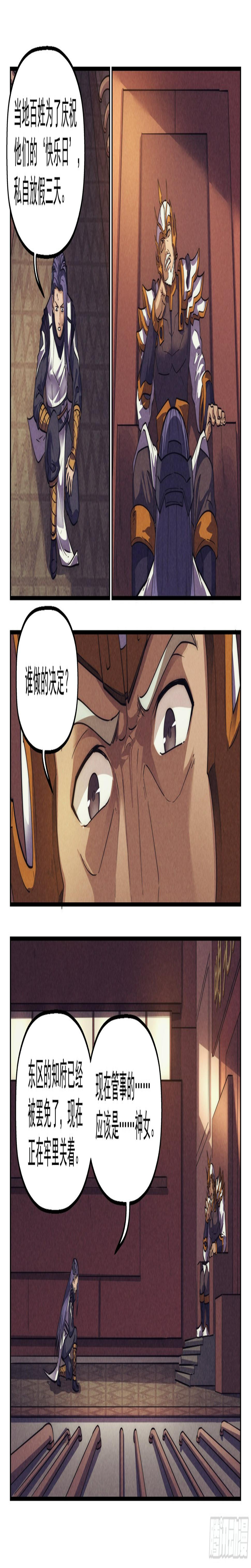 120.仙人盟篇其192