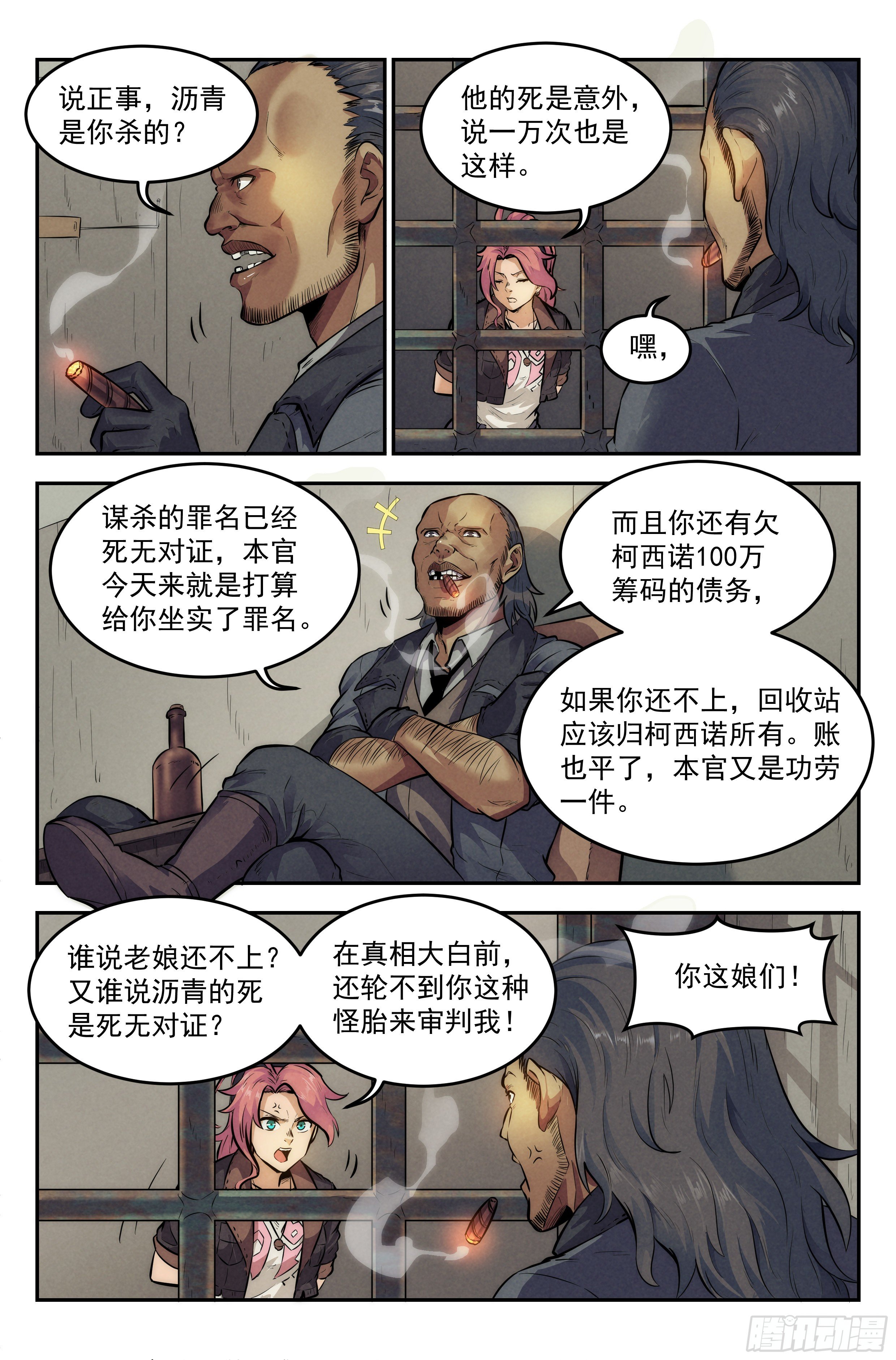 11.柯西诺之章·斯金纳箱14