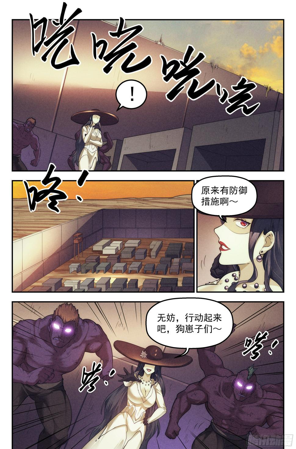 81.生死游戏之章·守卫6