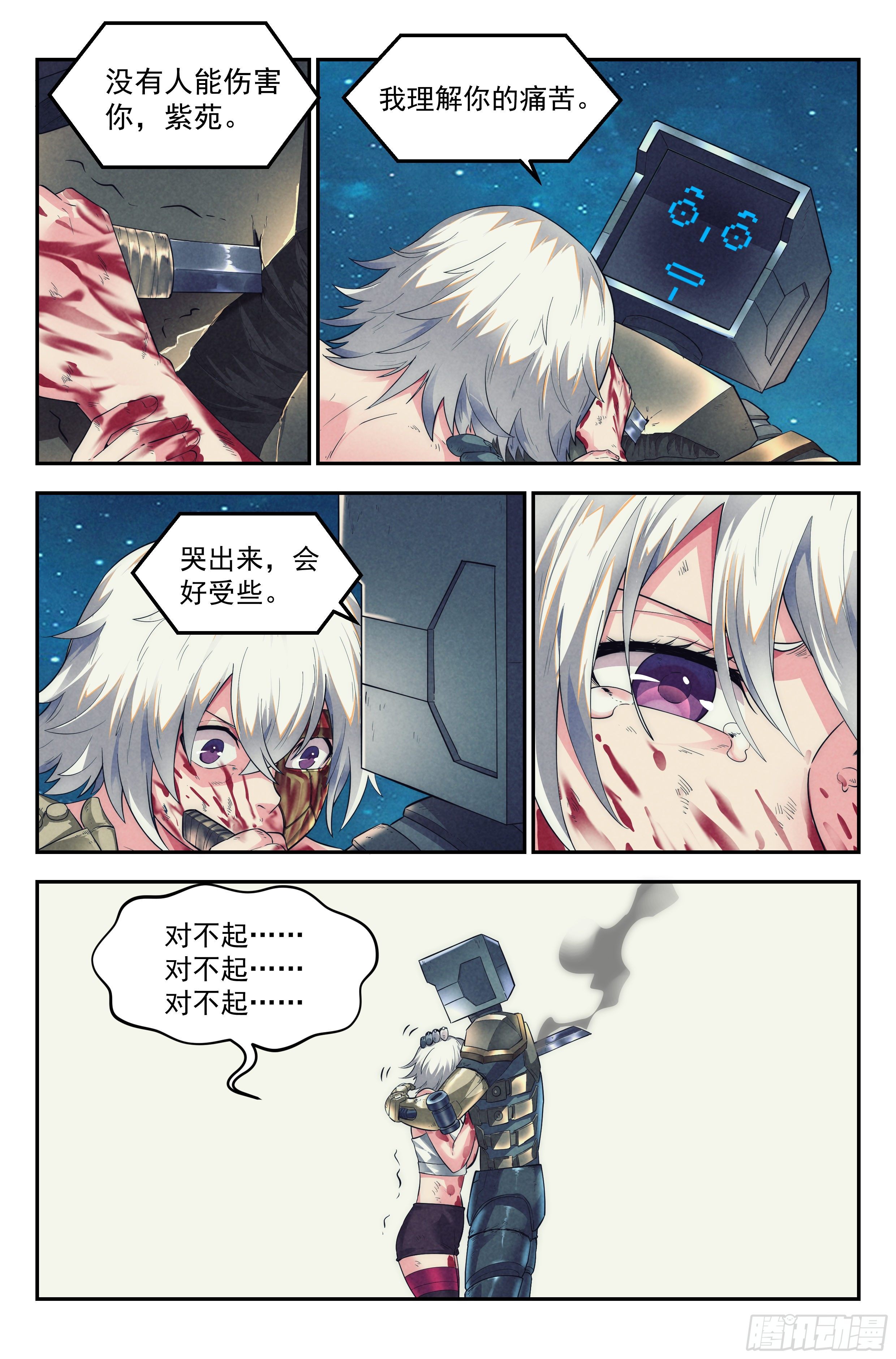 58.衣锦还乡之章 · 逆转9