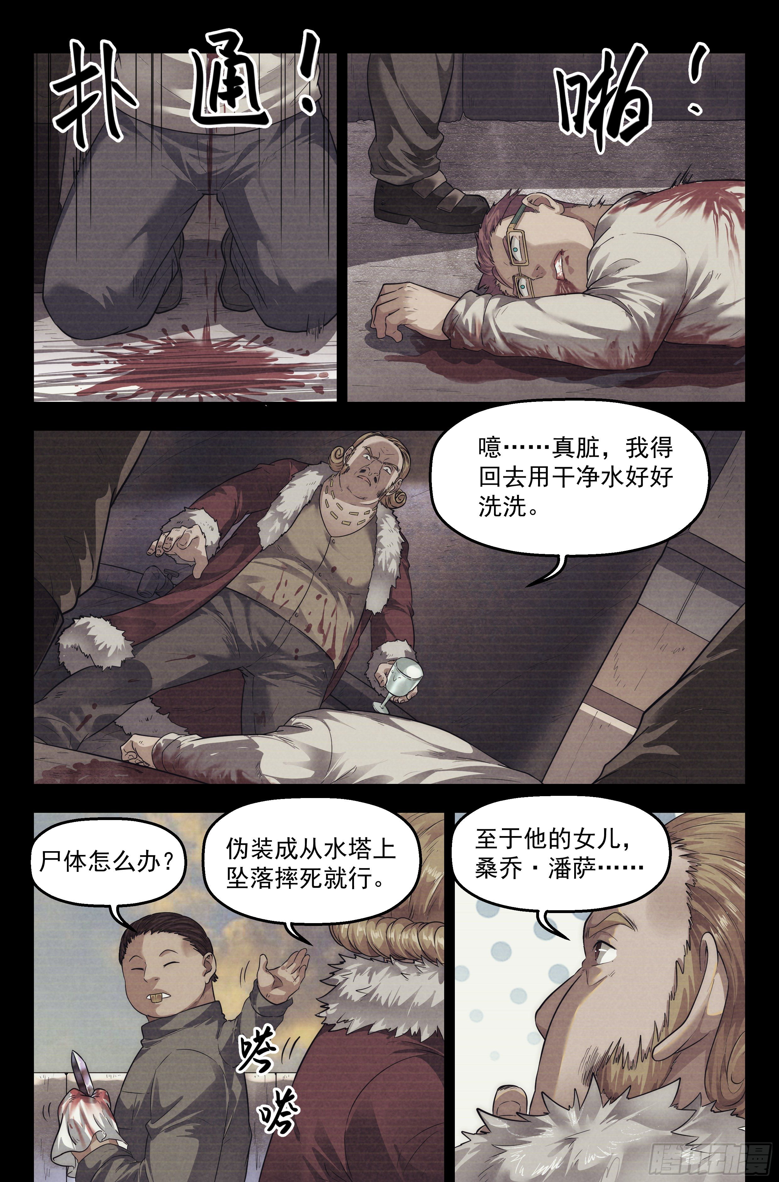60.衣锦还乡之章 · 往事11