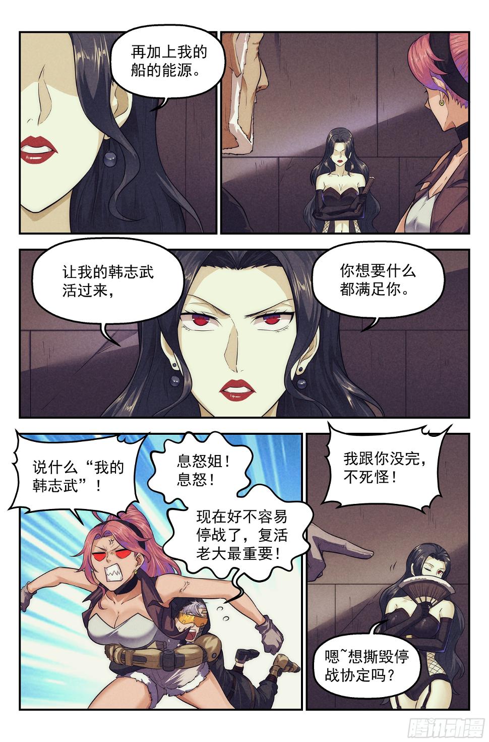 100.生死游戏篇 尾声11