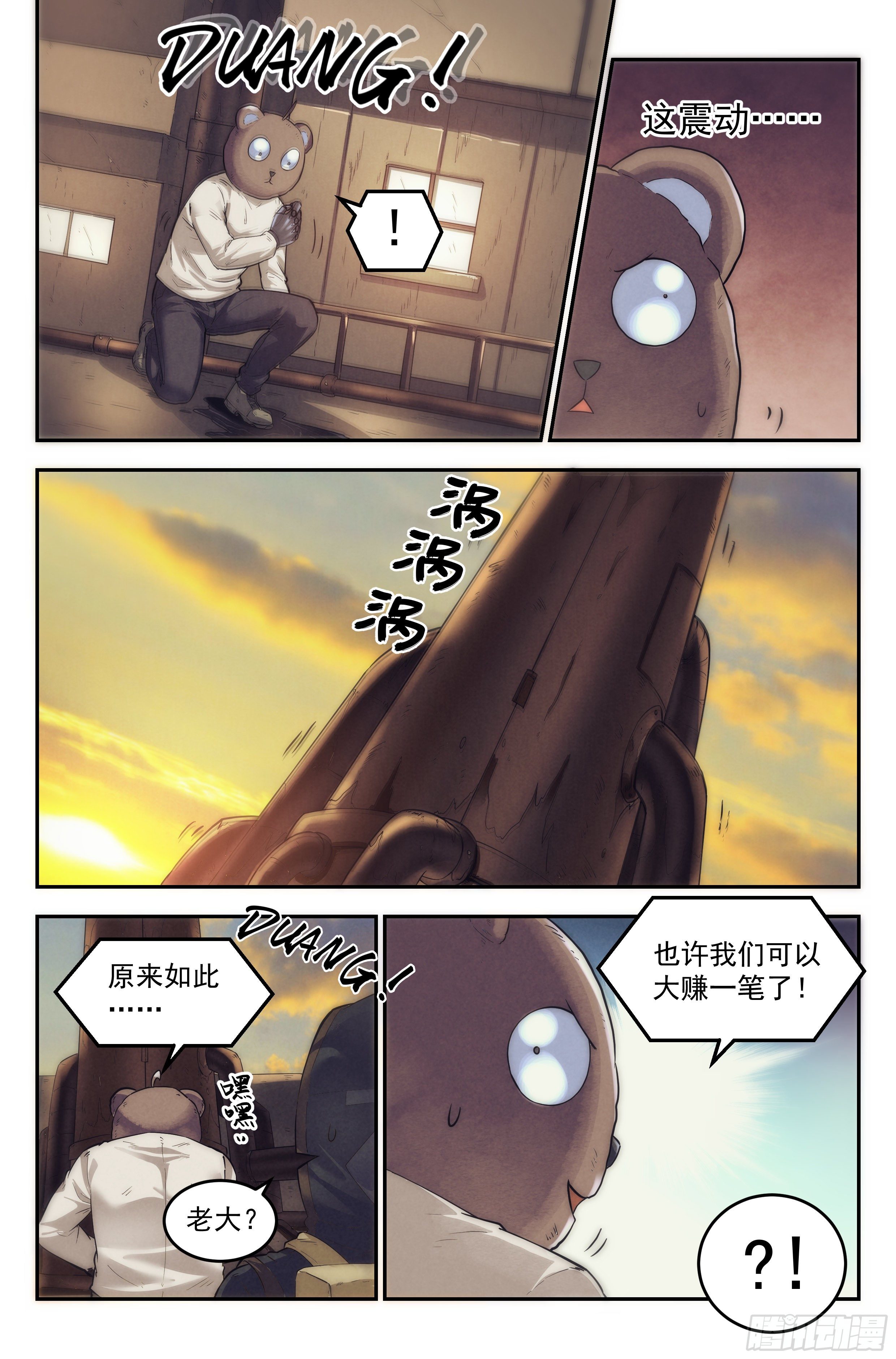 24.沙城贼影之章·永火之镇19