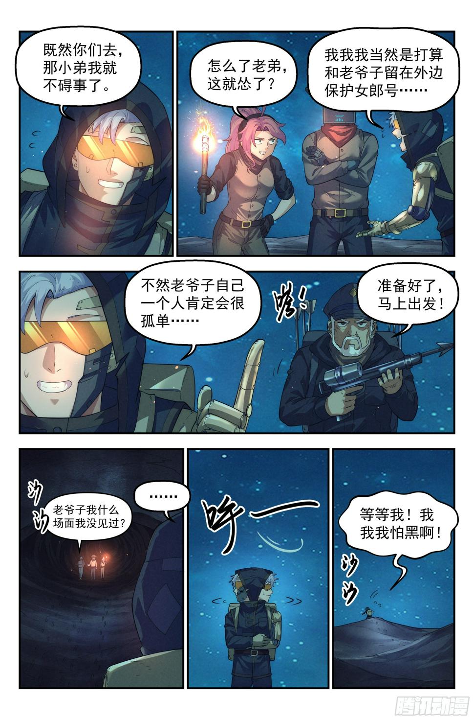 49.衣锦还乡之章·深入5