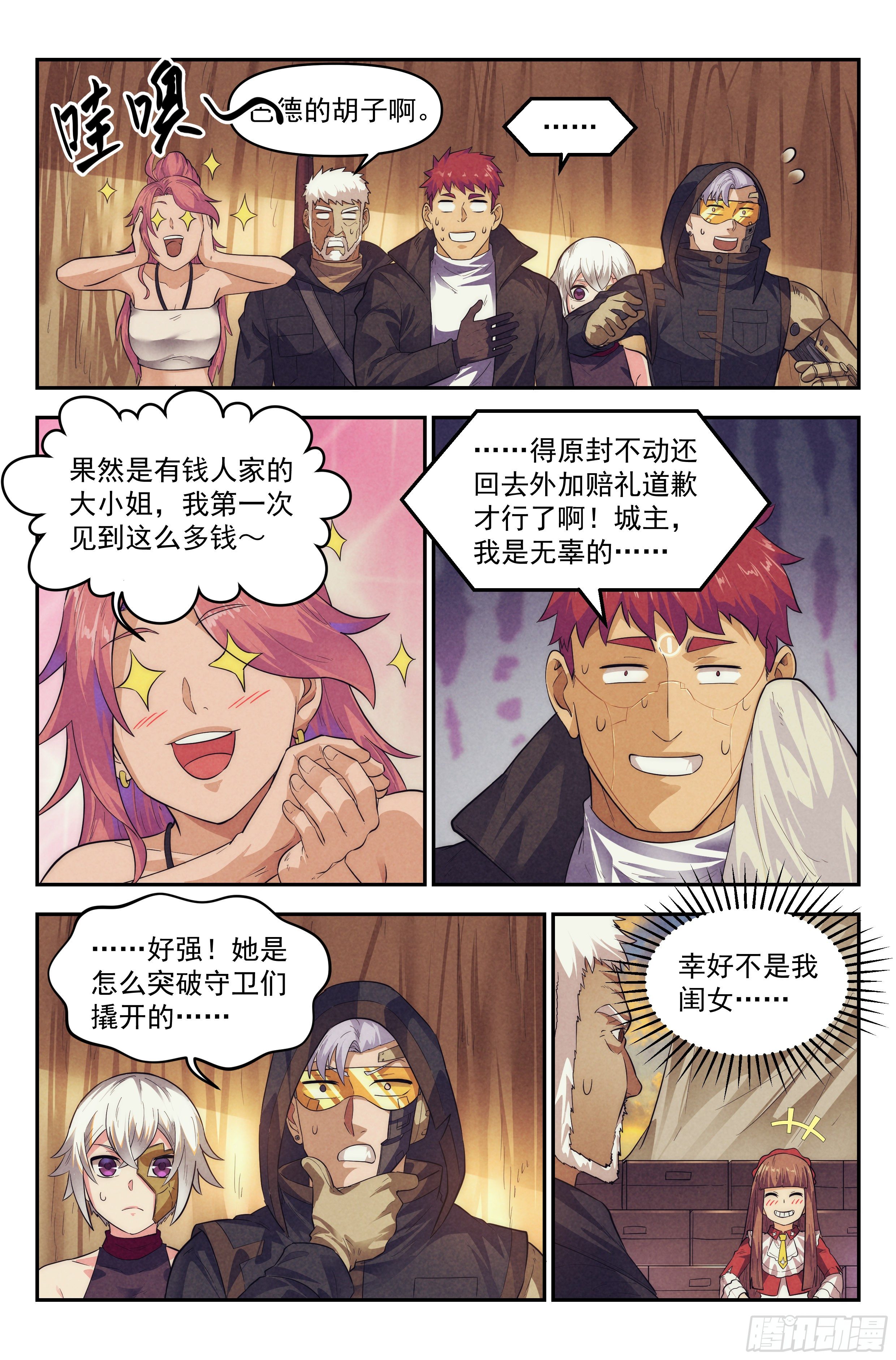 76.生死游戏之章·崛起12