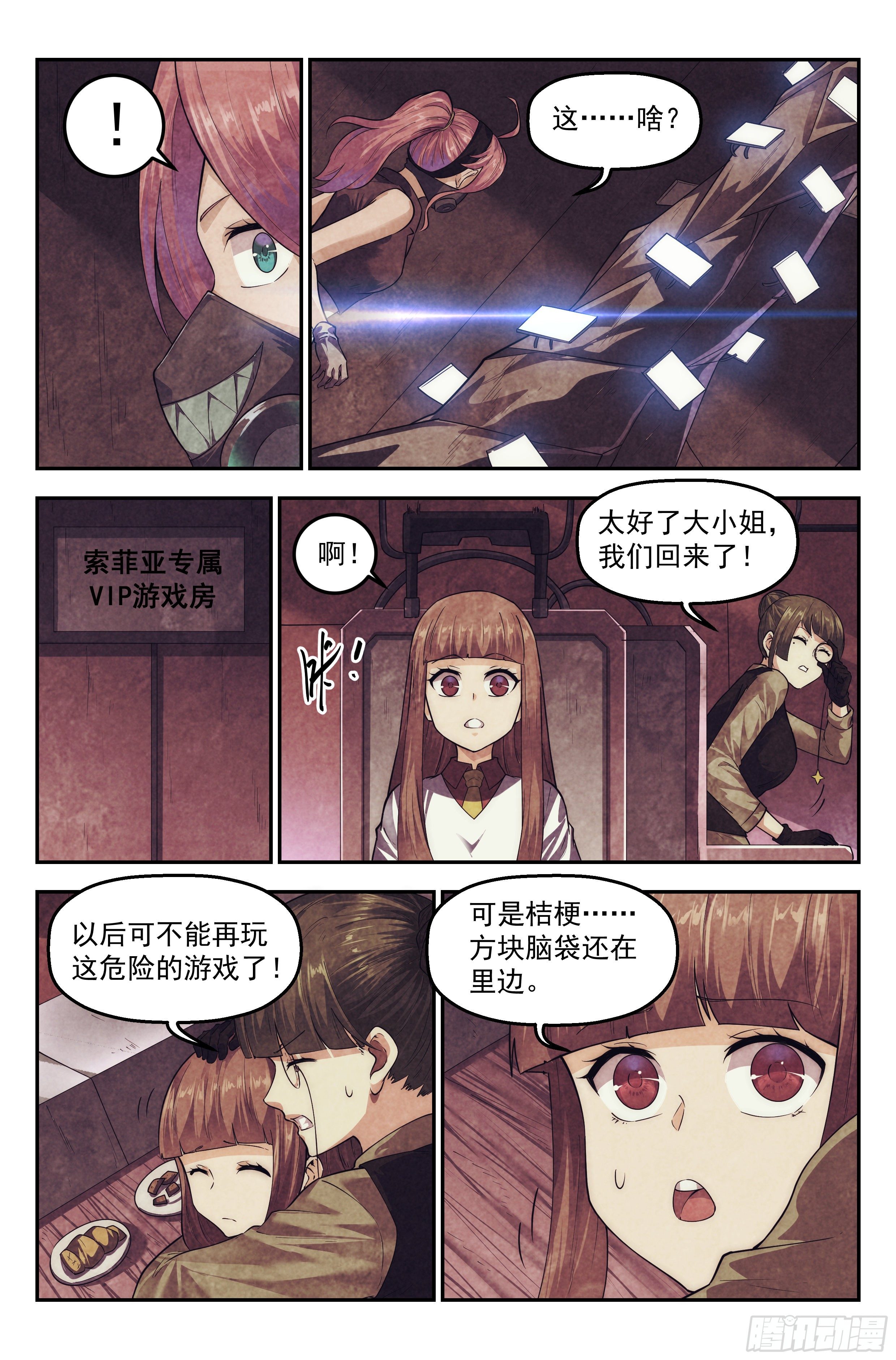 98.雾霭之城 其三4