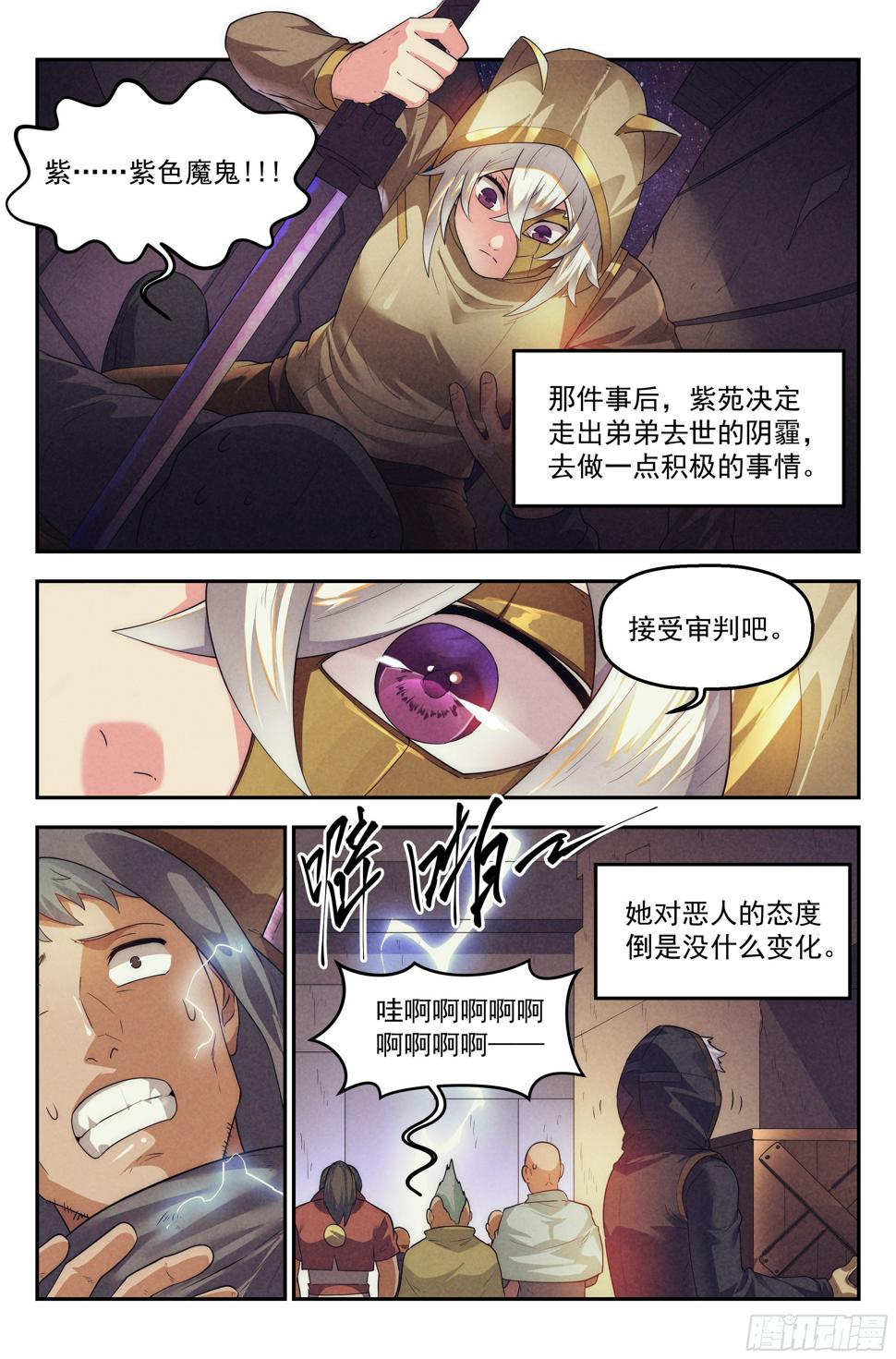 78.生死游戏之章·突破12