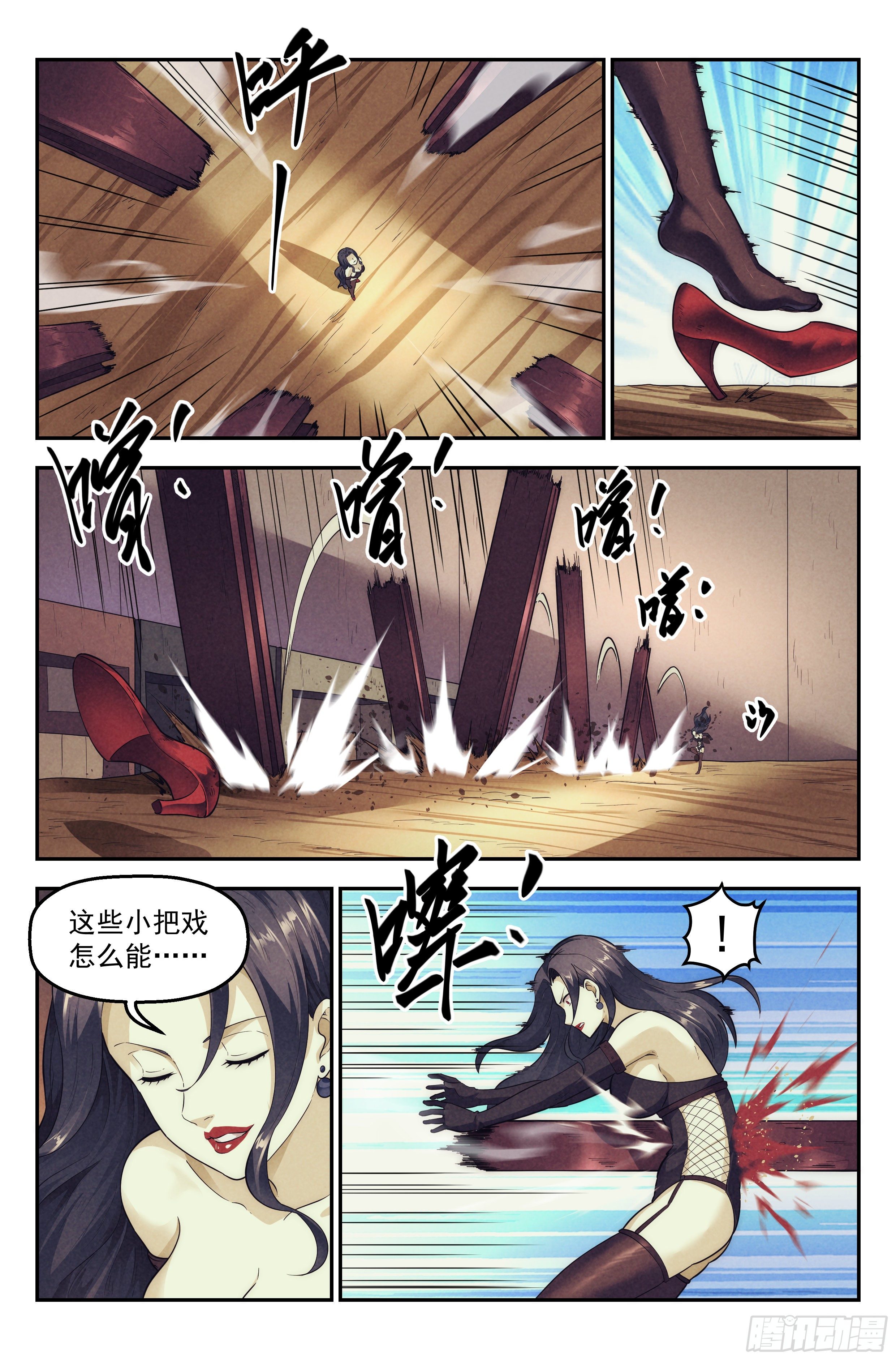 85.生死游戏之章·反制2
