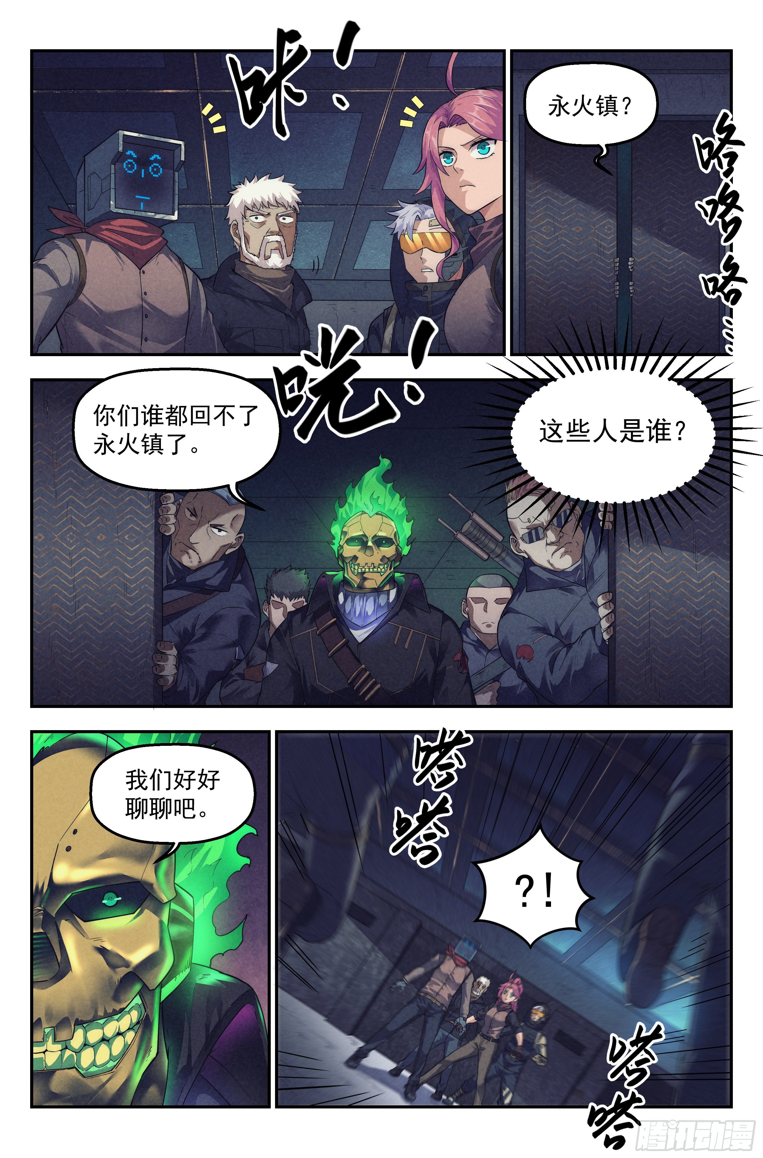 55.衣锦还乡之章 · 突袭4