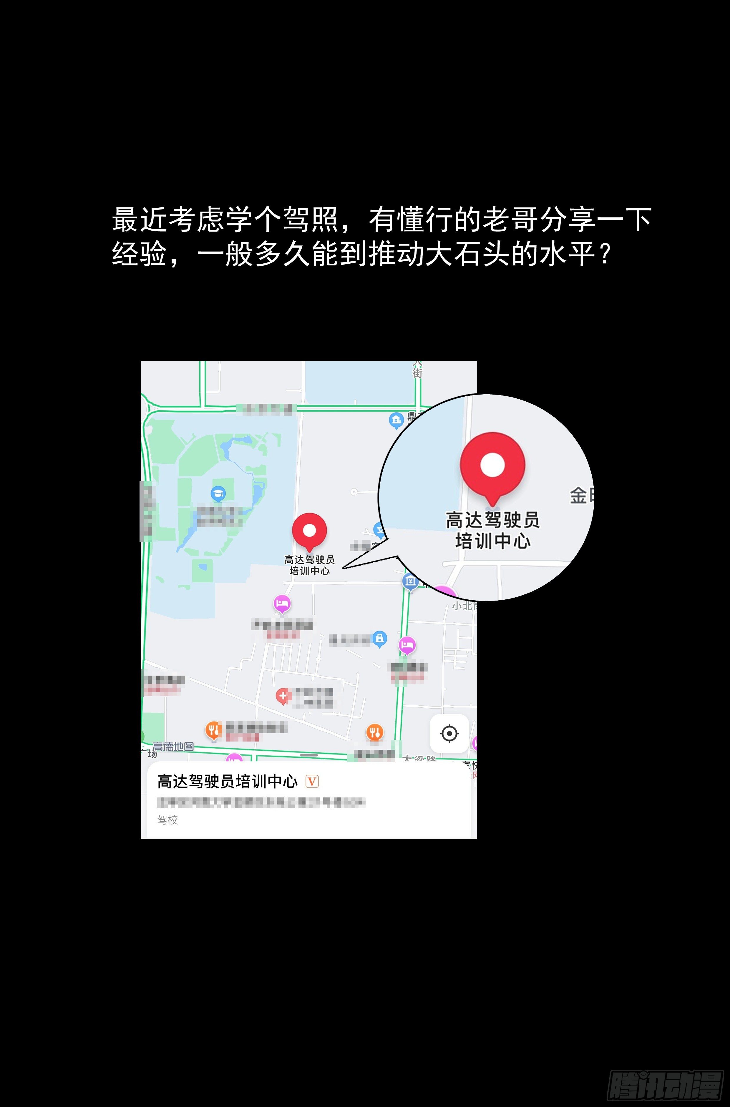59.衣锦还乡之章 · 归途14