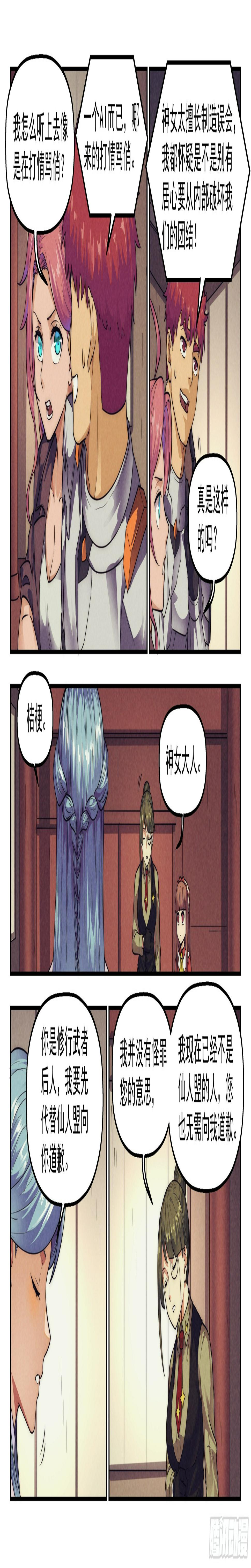 120.仙人盟篇其1910