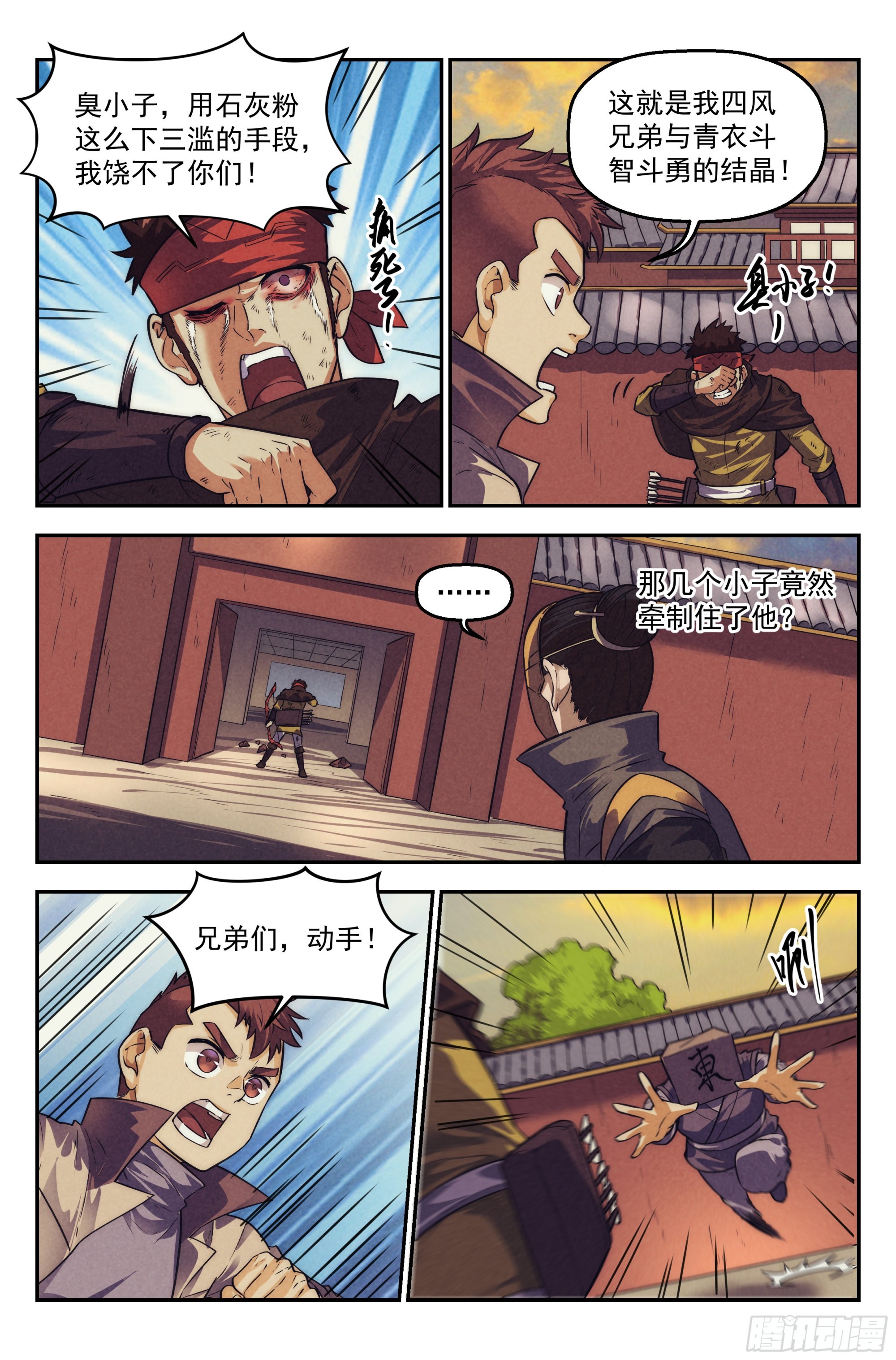122.仙人盟篇其219