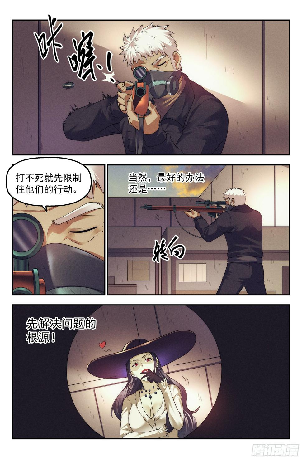 81.生死游戏之章·守卫14