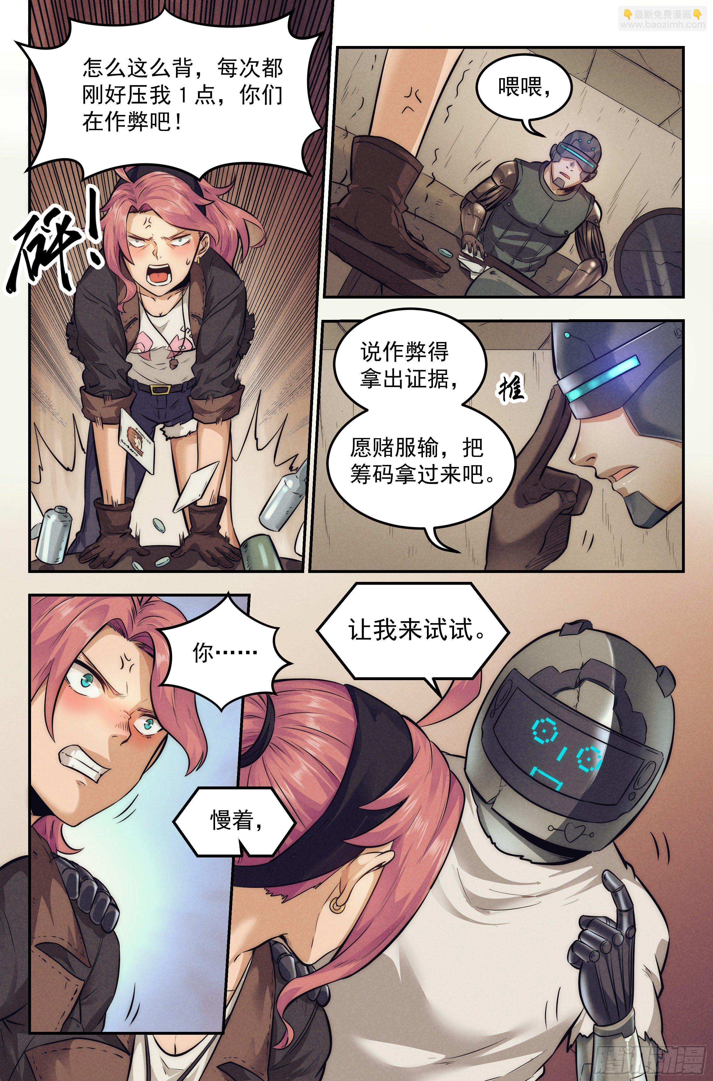 9.柯西诺之章·沉船酒吧17