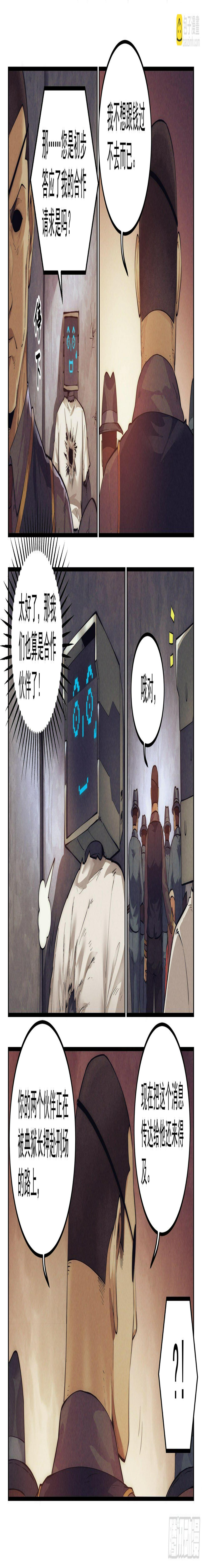 18.柯西诺之章·北极星Ⅲ14