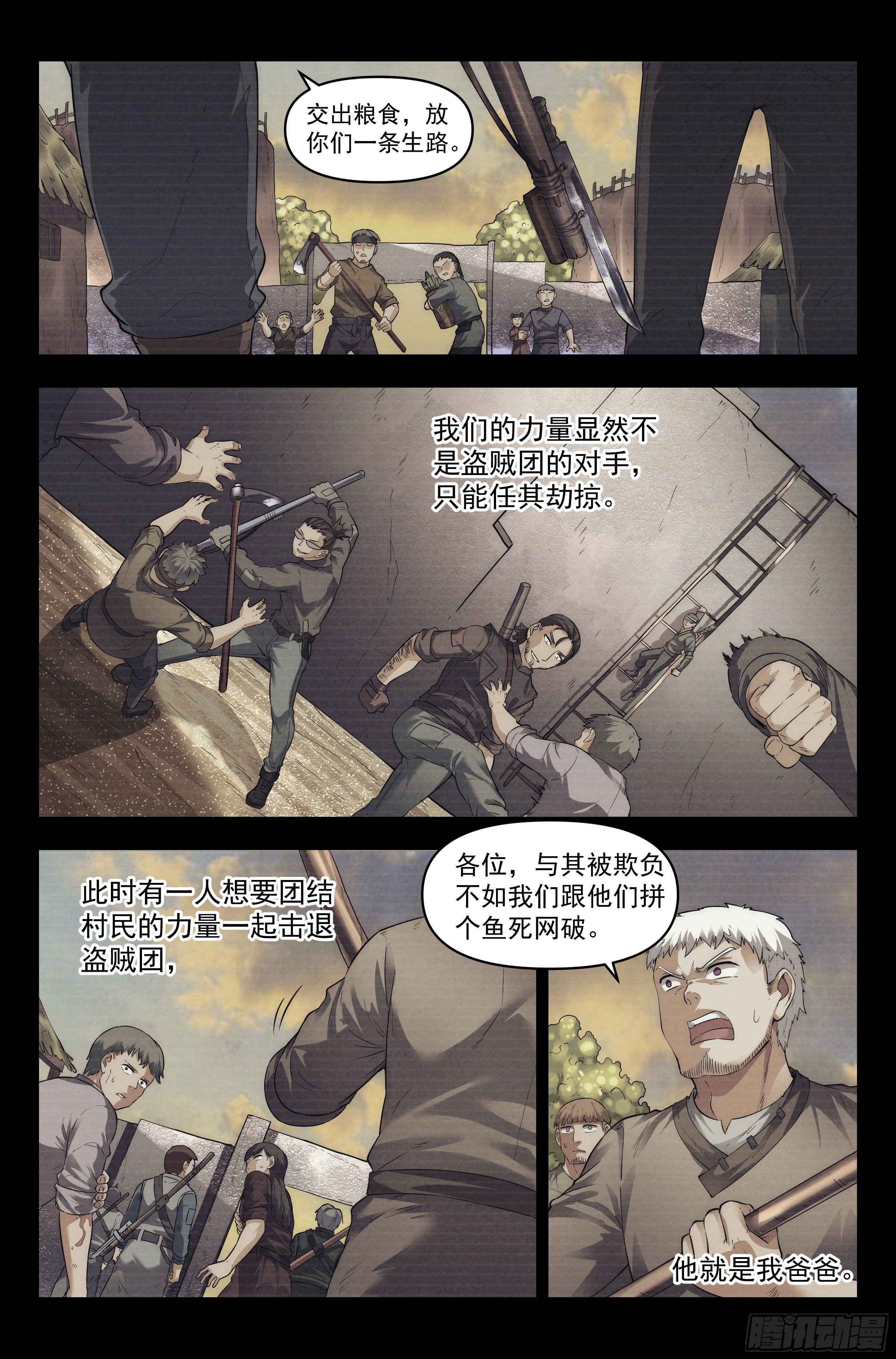 45.女人战争·下篇2
