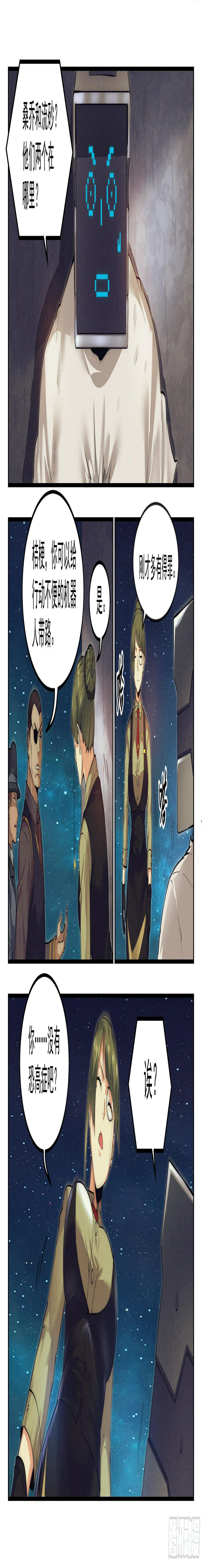 18.柯西诺之章·北极星Ⅲ15