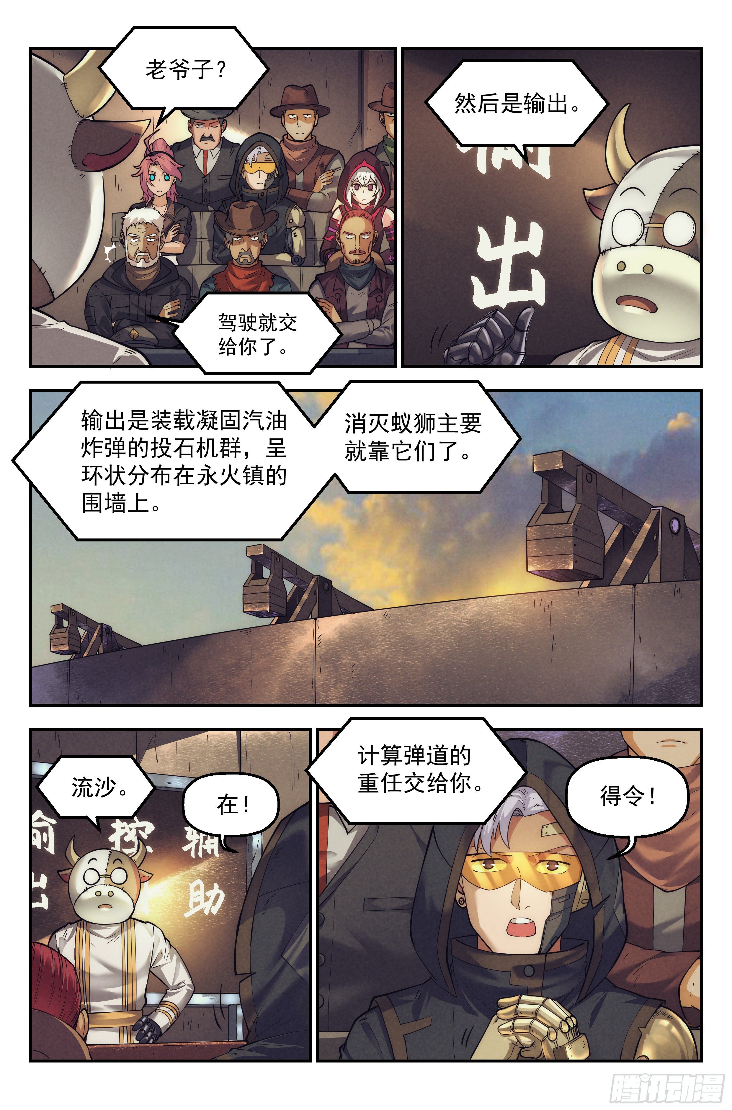 34.沙城贼影之章·计划8